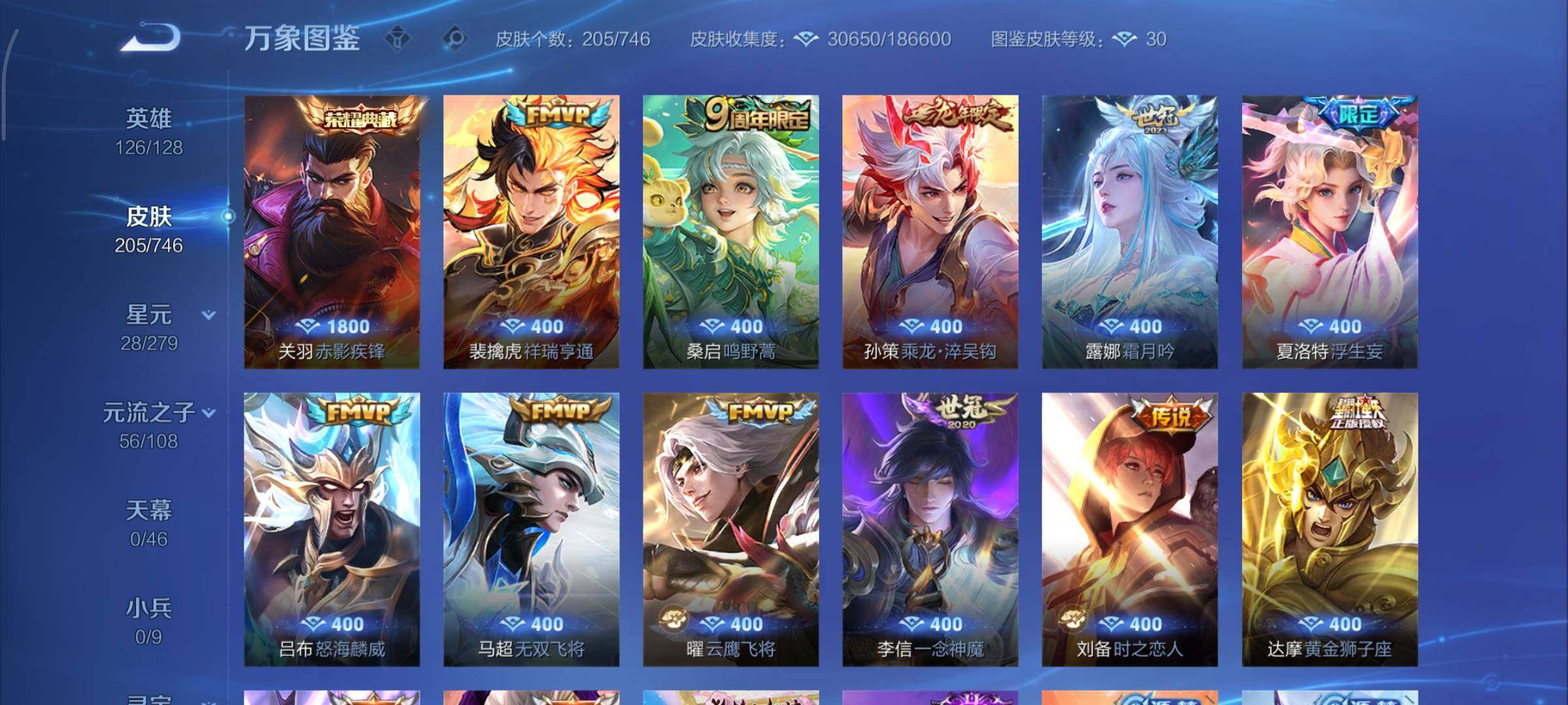 WZCMY3373018王者荣耀账号详情图6