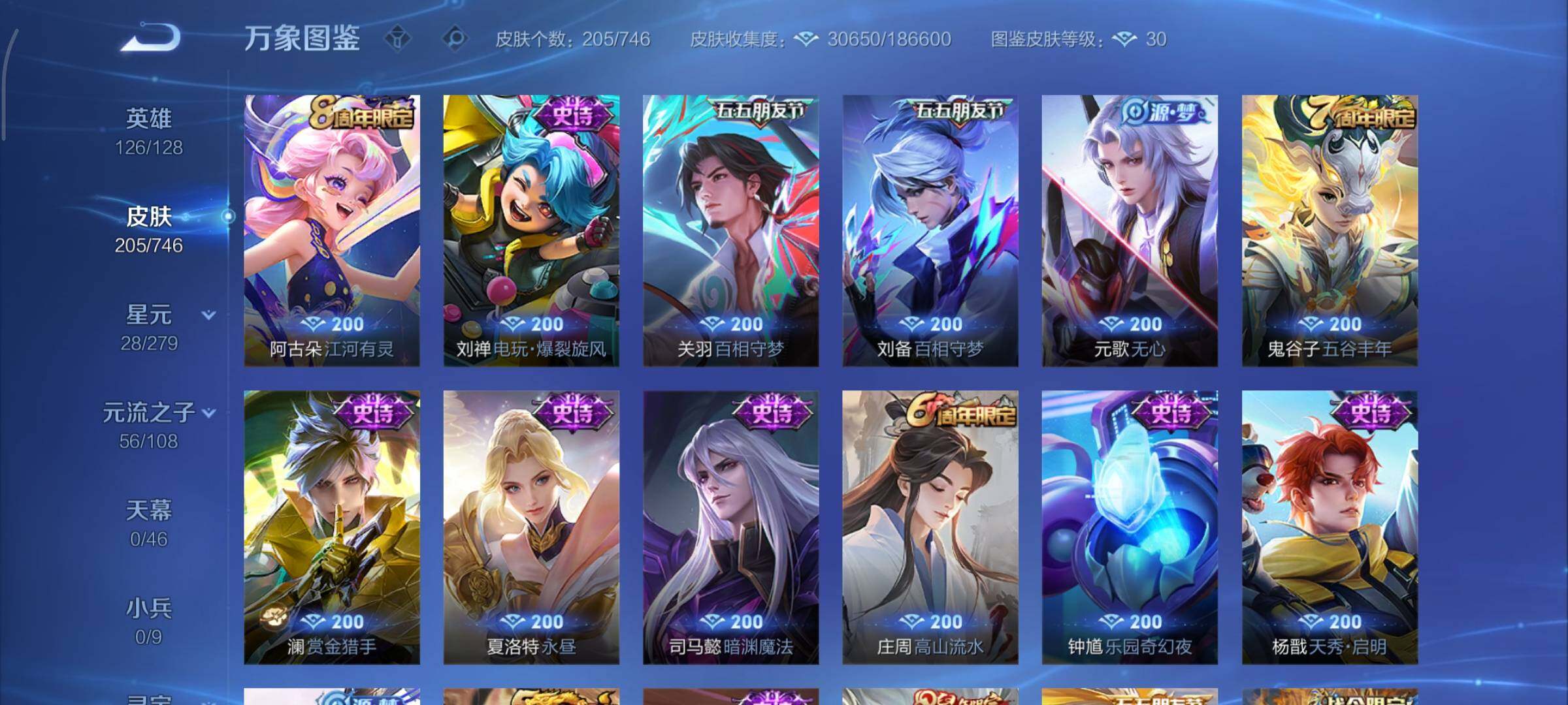 WZCMY3373018王者荣耀账号详情图8