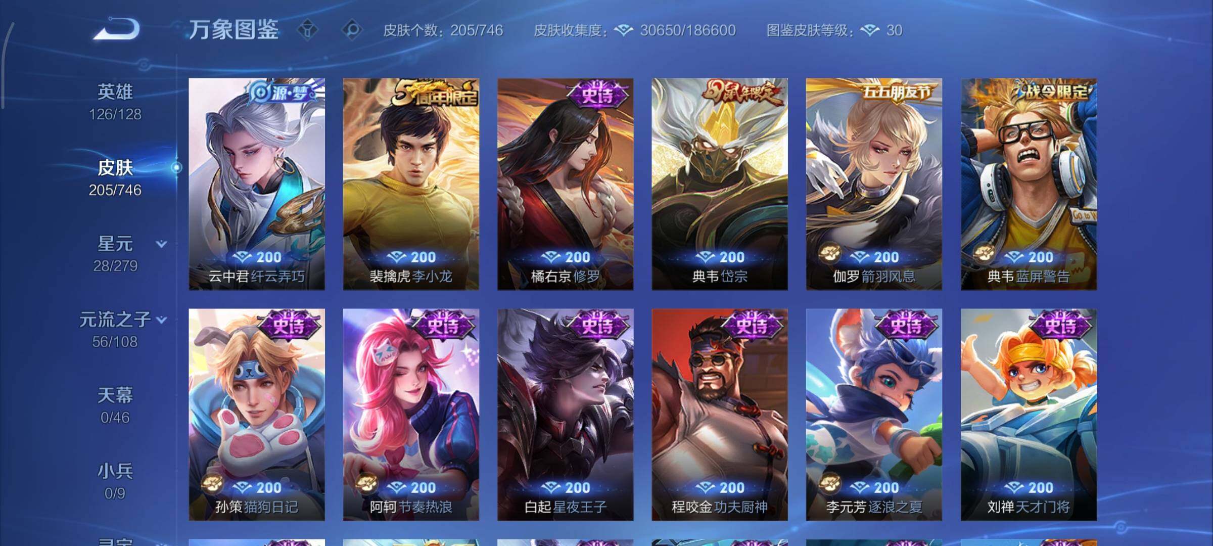 WZCMY3373018王者荣耀账号详情图9