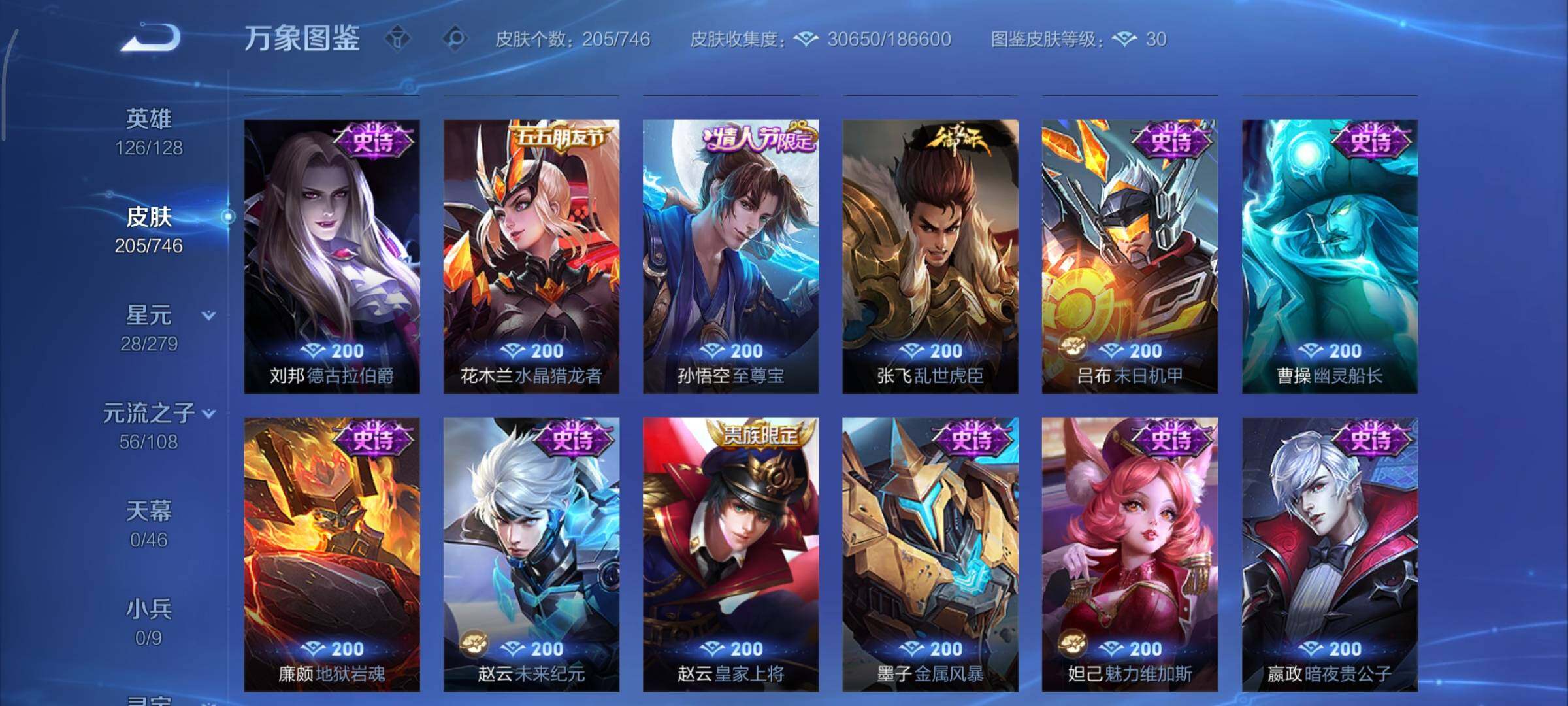 WZCMY3373018王者荣耀账号详情图10