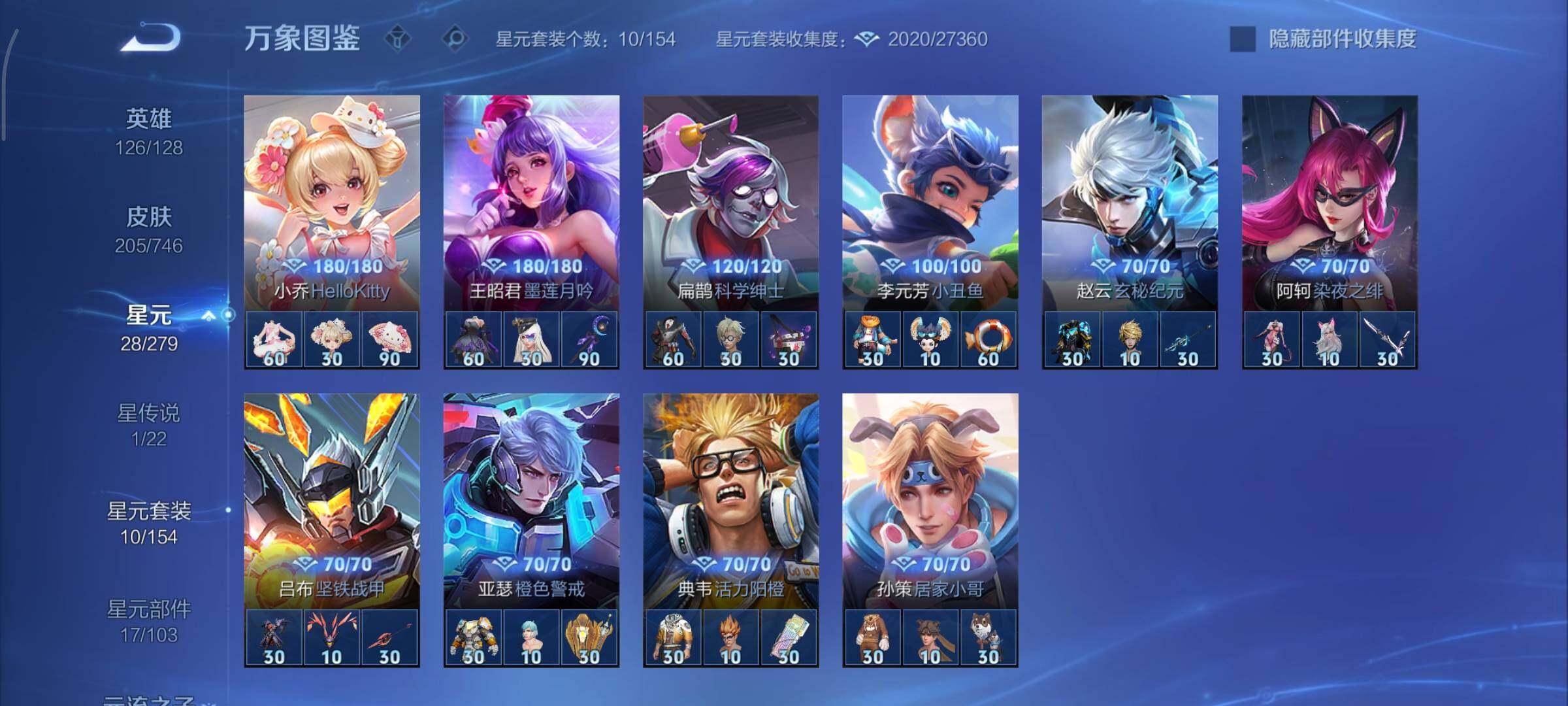 WZCMY3373018王者荣耀账号详情图13