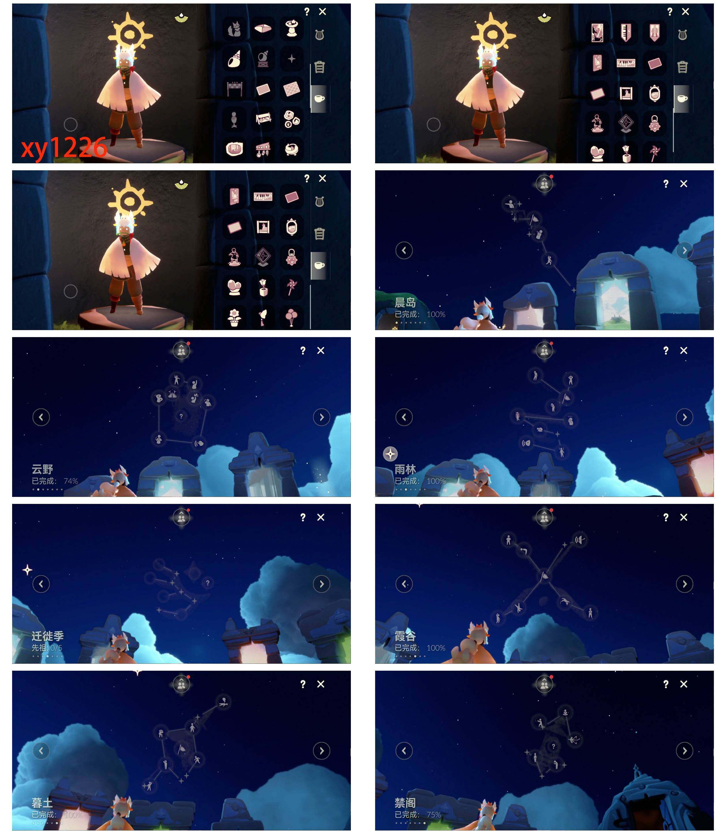 GYYHY326205光遇账号详情图6 GYYHY326205光遇账号详情图6