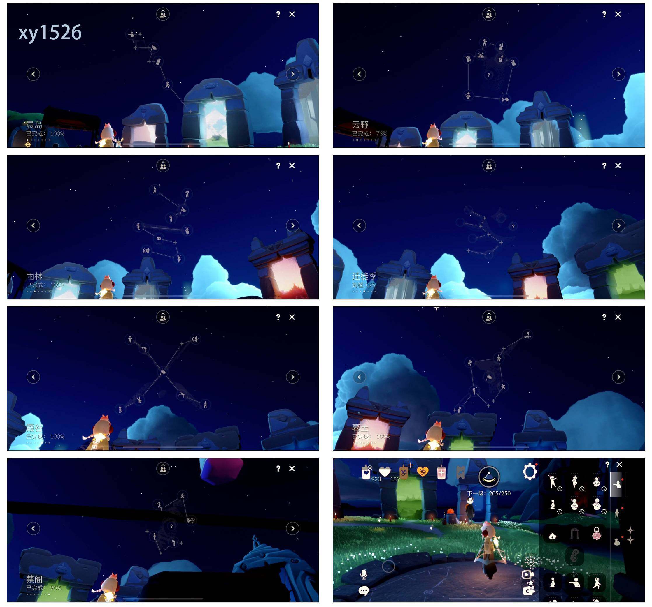 GYYHY326417光遇账号详情图6 GYYHY326417光遇账号详情图6