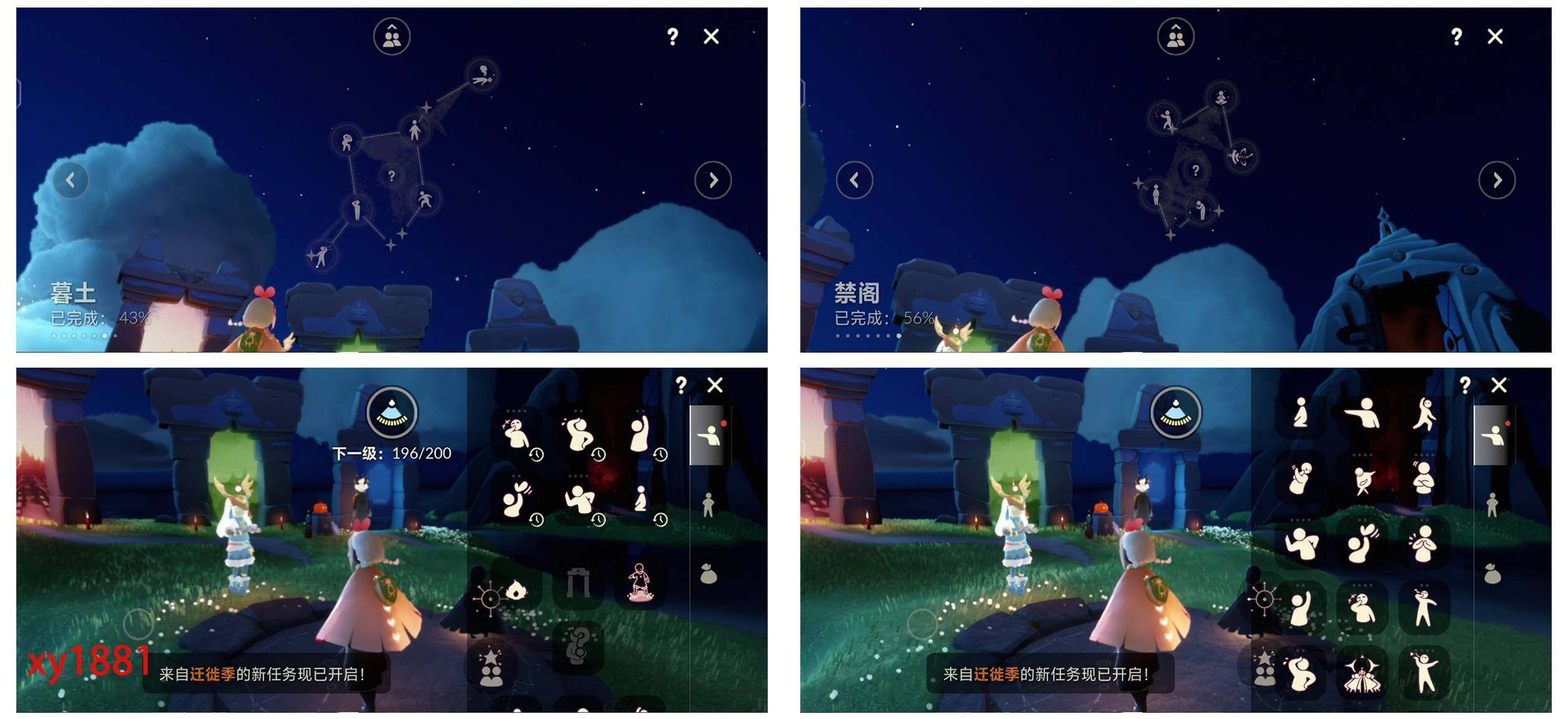 GYYHY327811光遇账号详情图6 GYYHY327811光遇账号详情图6