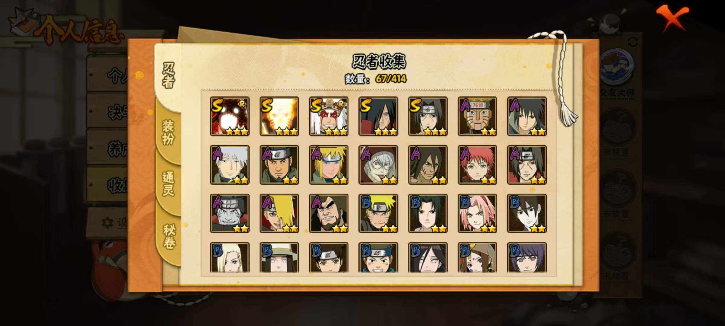 HYEY334860火影忍者账号详情图2 HYEY334860火影忍者账号详情图2