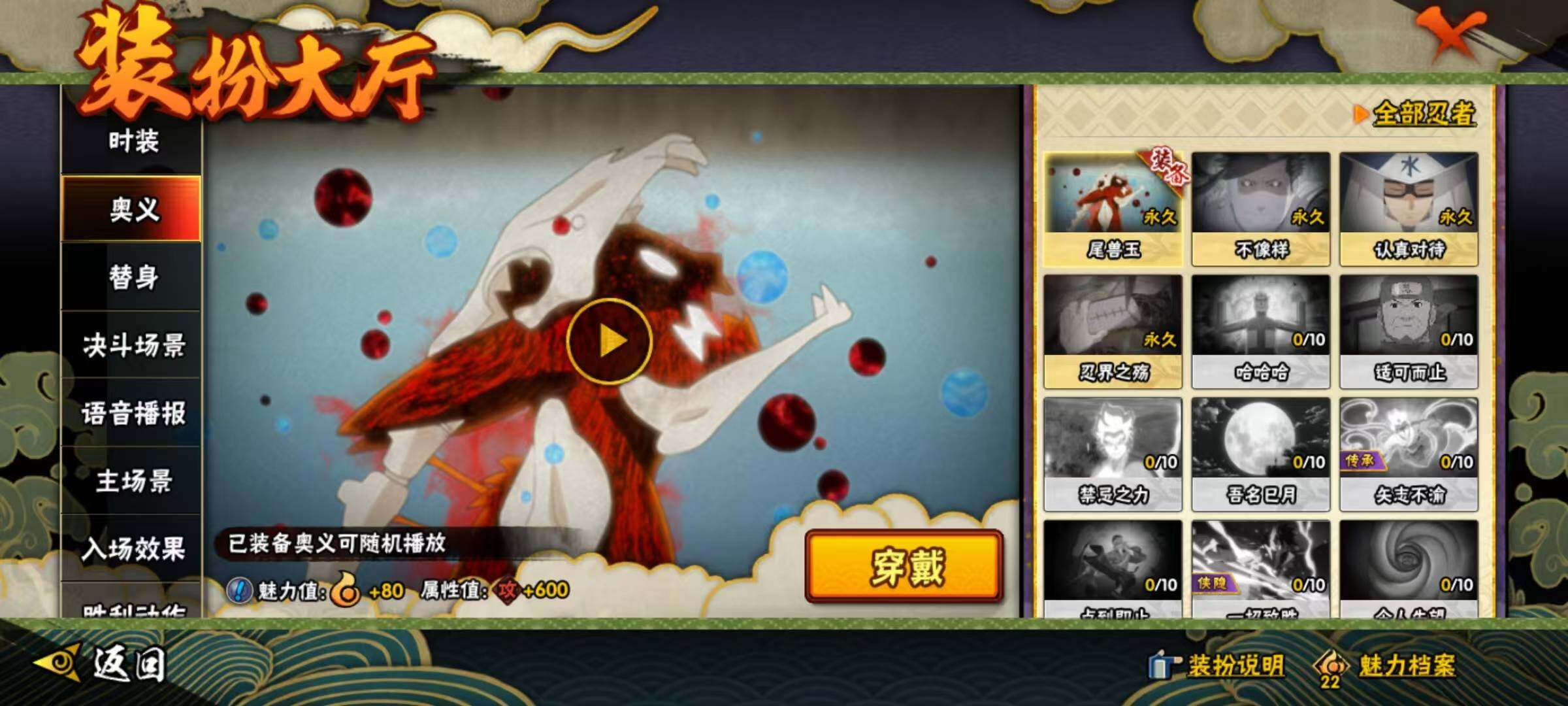 HYEY334860火影忍者账号详情图10 HYEY334860火影忍者账号详情图10