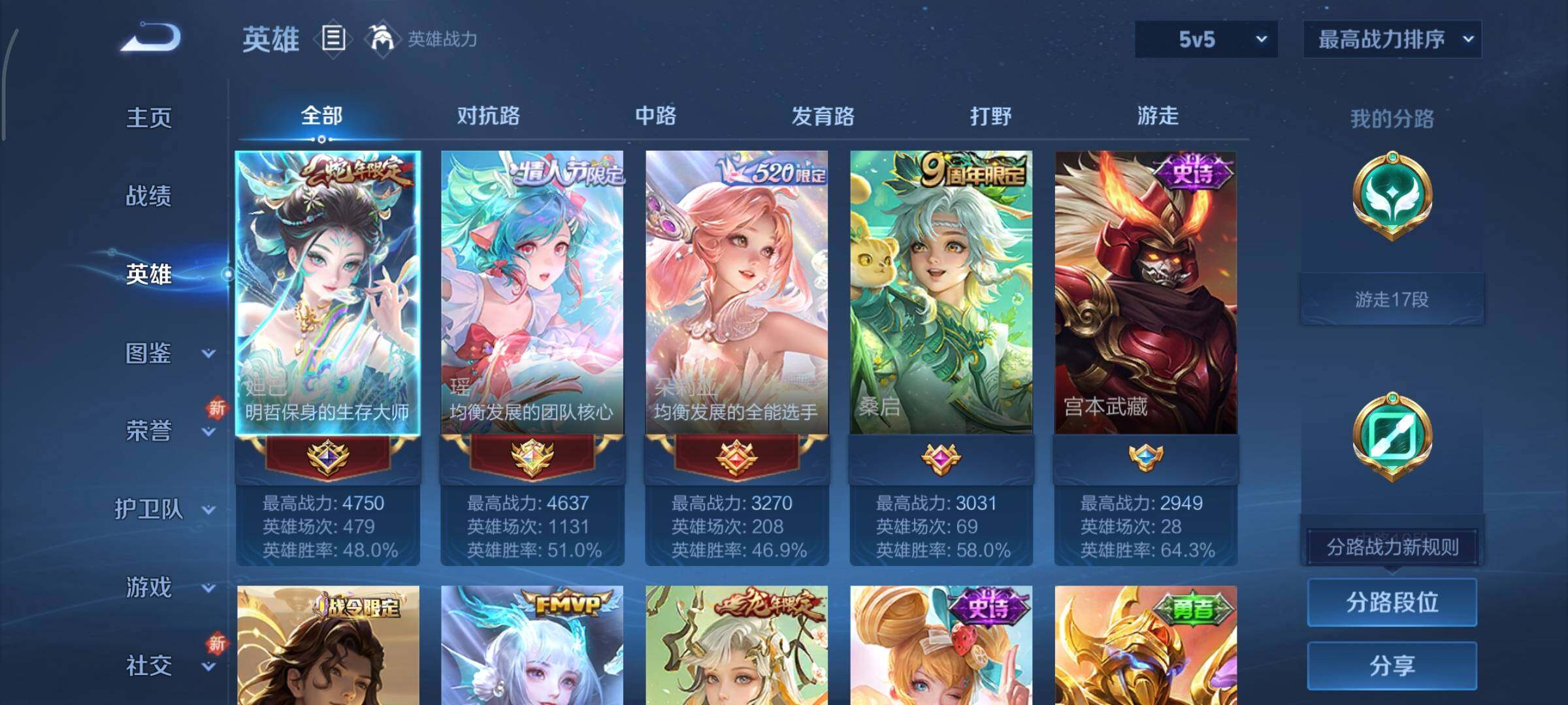 WZCMY3373019王者荣耀账号详情图3