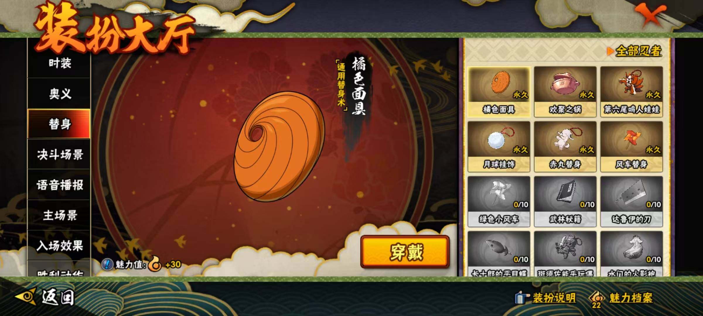 HYEY334860火影忍者账号详情图11 HYEY334860火影忍者账号详情图11