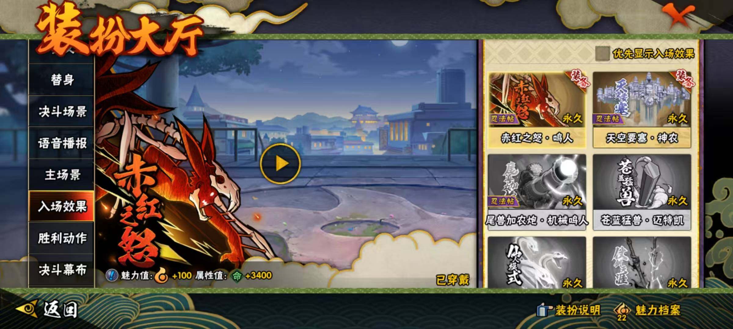 HYEY334860火影忍者账号详情图12 HYEY334860火影忍者账号详情图12