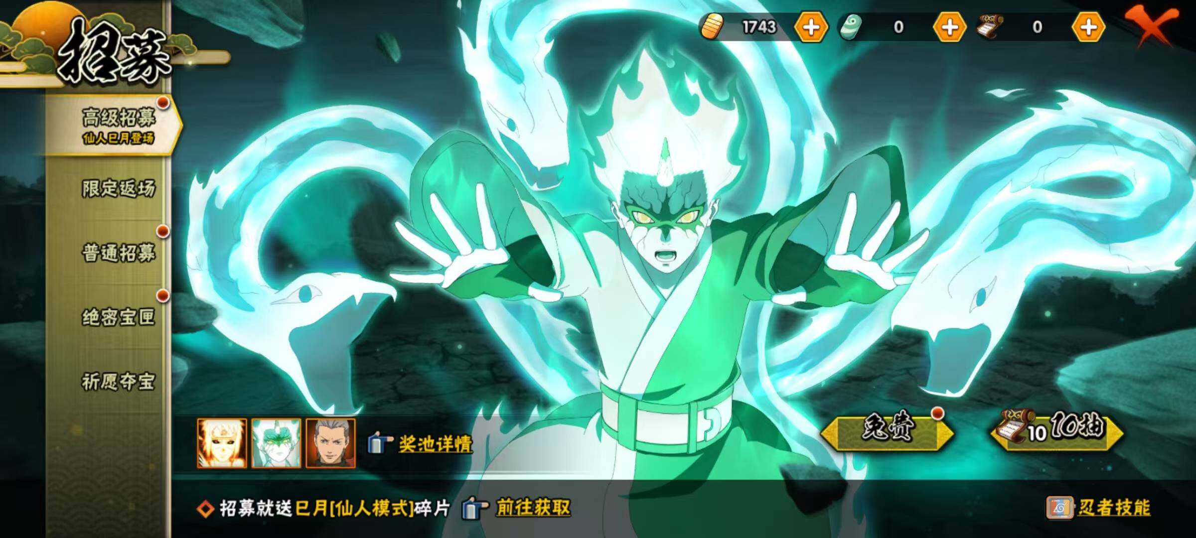 HYEY334860火影忍者账号详情图13 HYEY334860火影忍者账号详情图13