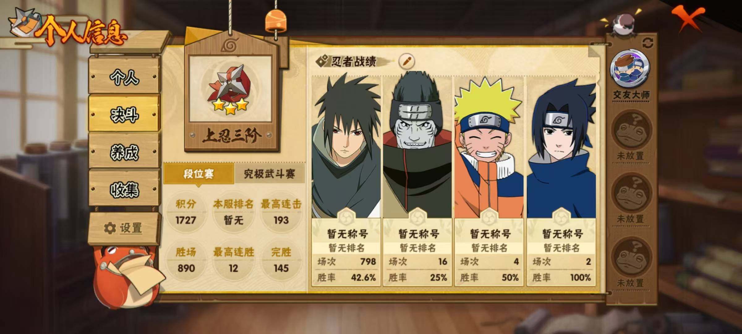 HYEY334860火影忍者账号详情图4 HYEY334860火影忍者账号详情图4