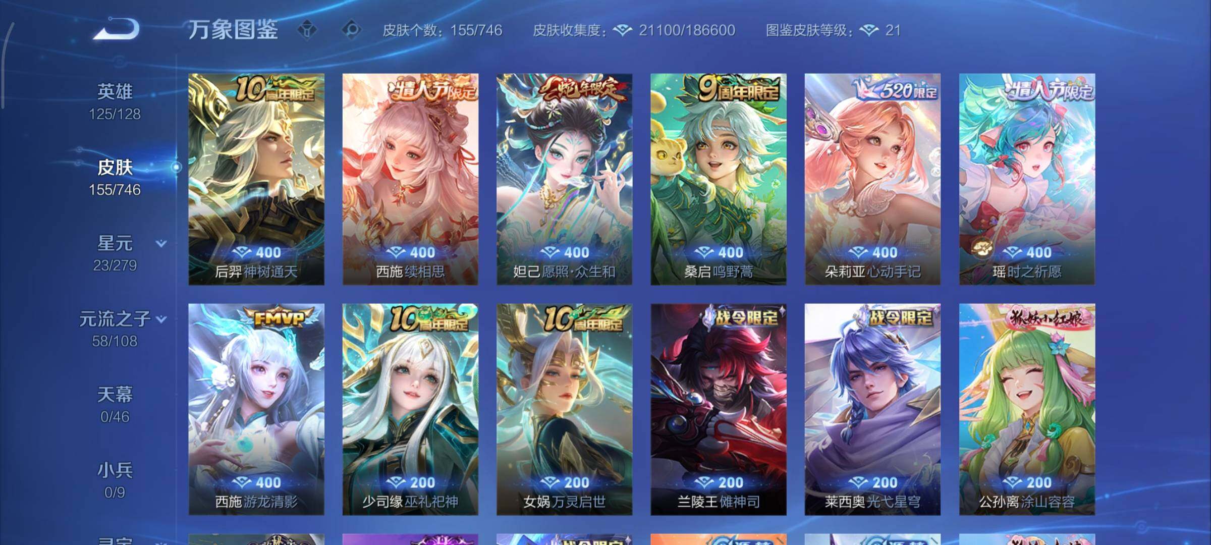 WZCMY3373019王者荣耀账号详情图8