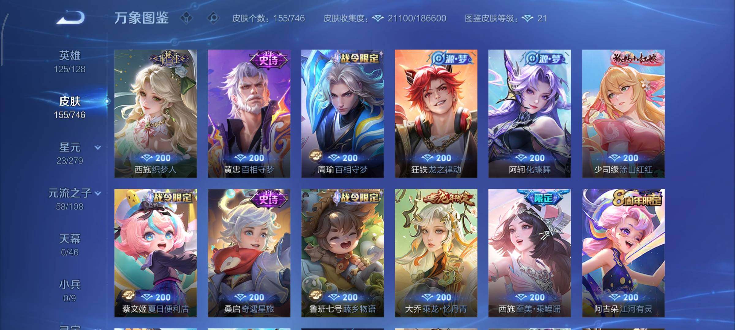 WZCMY3373019王者荣耀账号详情图9