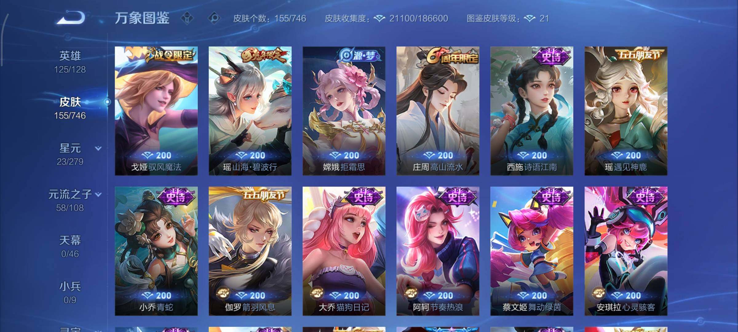 WZCMY3373019王者荣耀账号详情图10