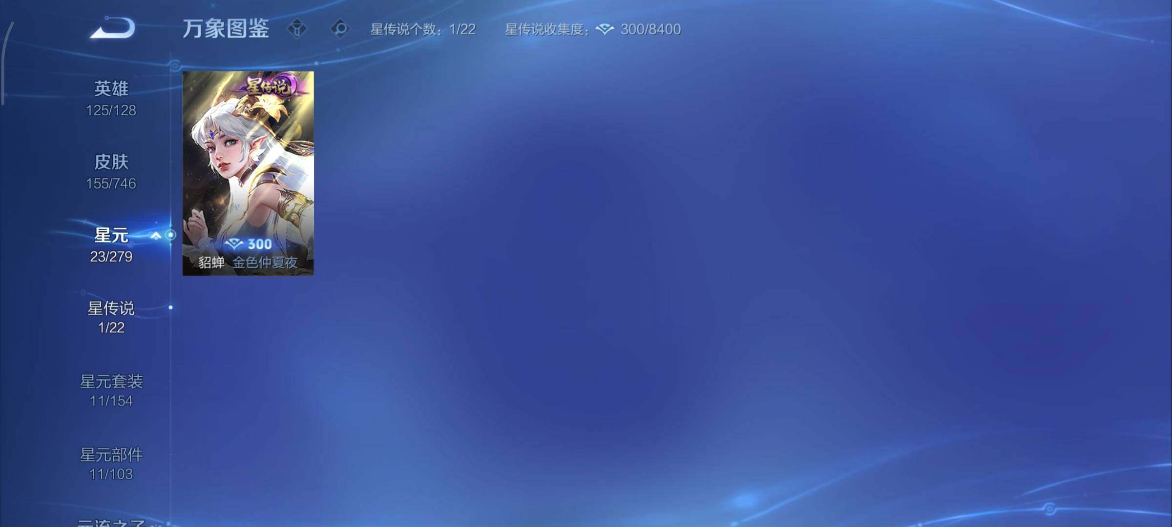 WZCMY3373019王者荣耀账号详情图12