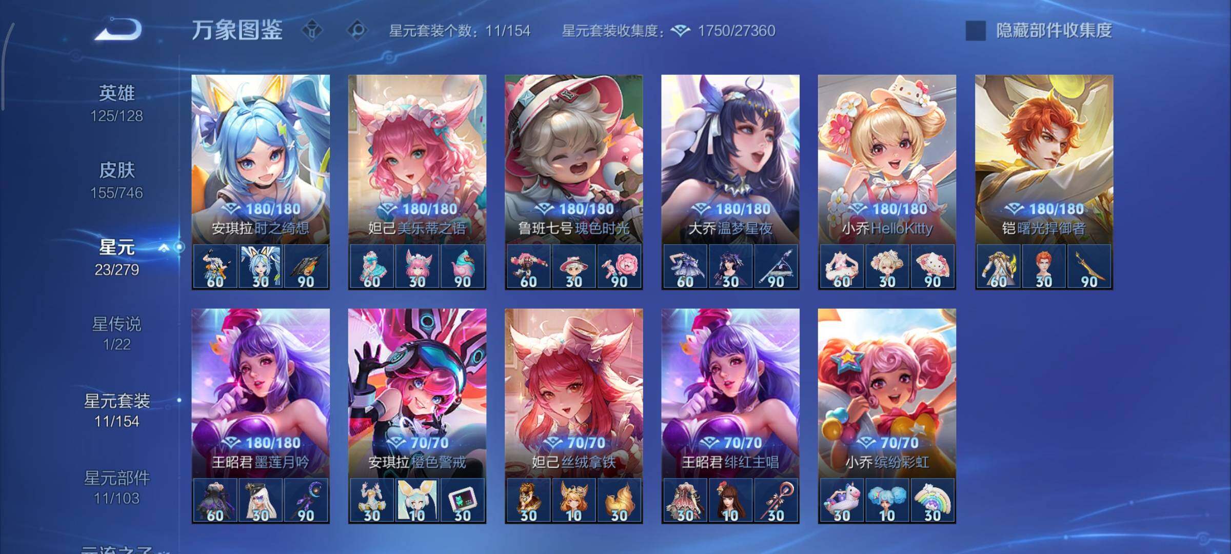 WZCMY3373019王者荣耀账号详情图14