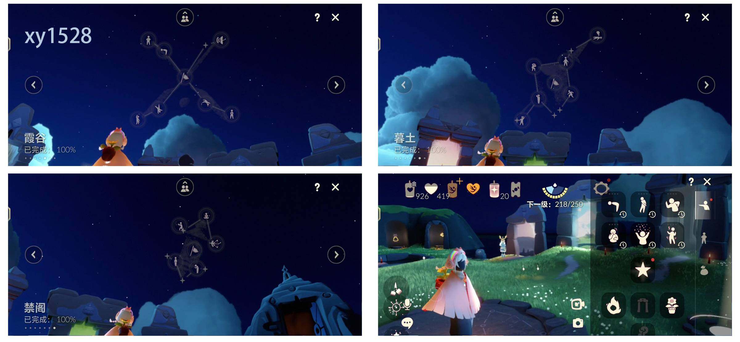 GYYHY327309光遇账号详情图8 GYYHY327309光遇账号详情图8