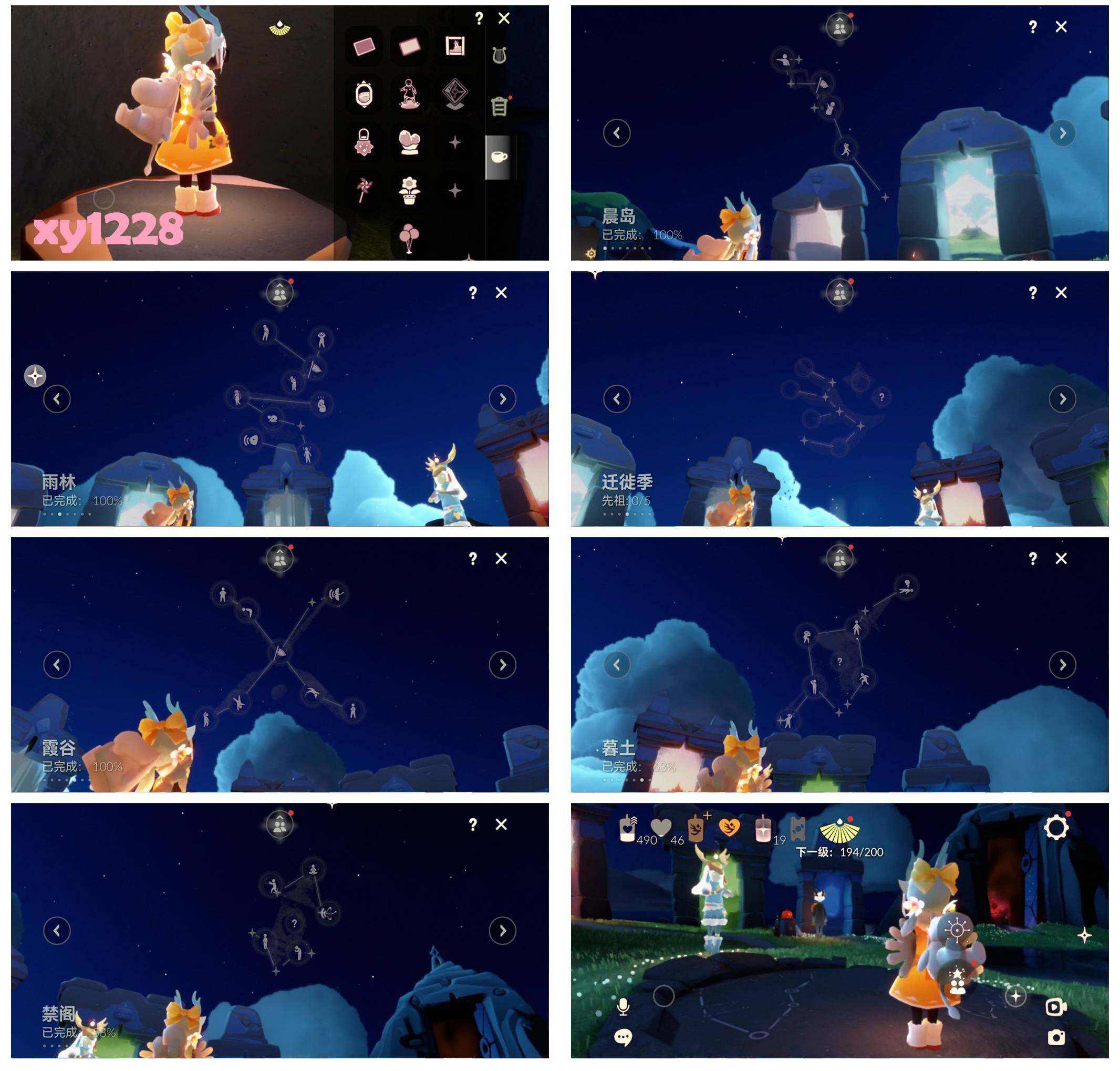 GYYHY327350光遇账号详情图6 GYYHY327350光遇账号详情图6