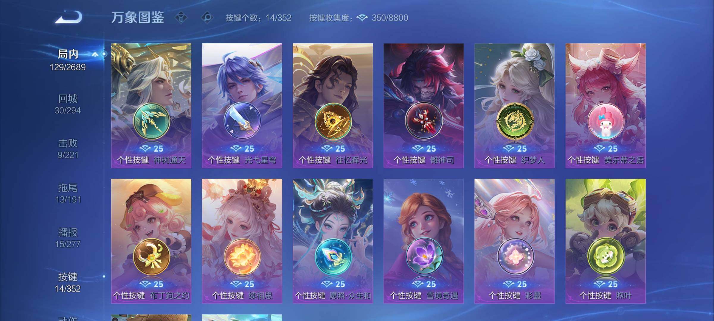 WZCMY3373019王者荣耀账号详情图13