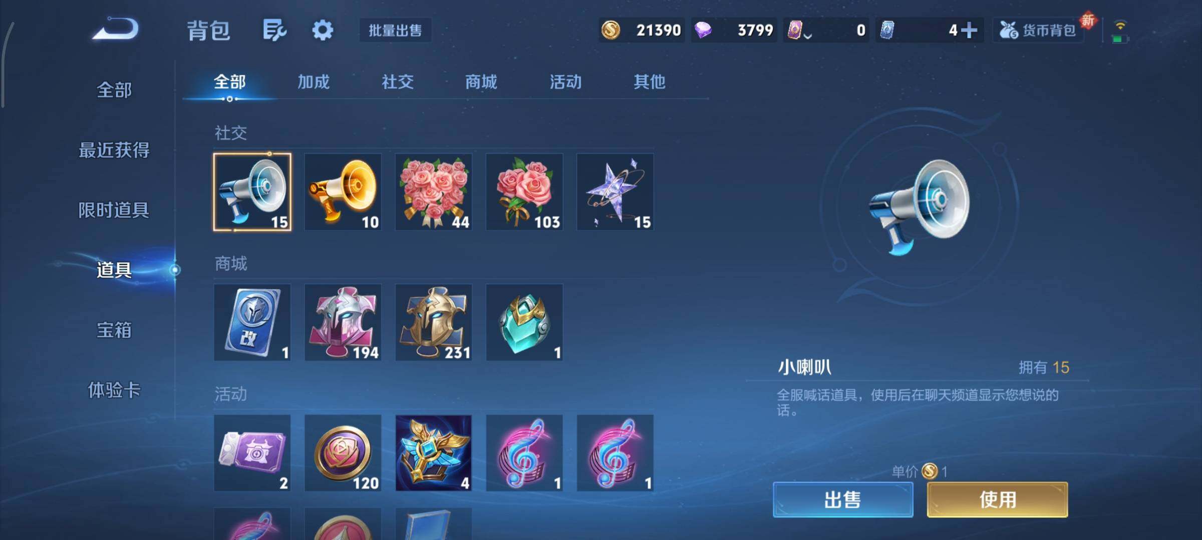 WZCMY3373019王者荣耀账号详情图17