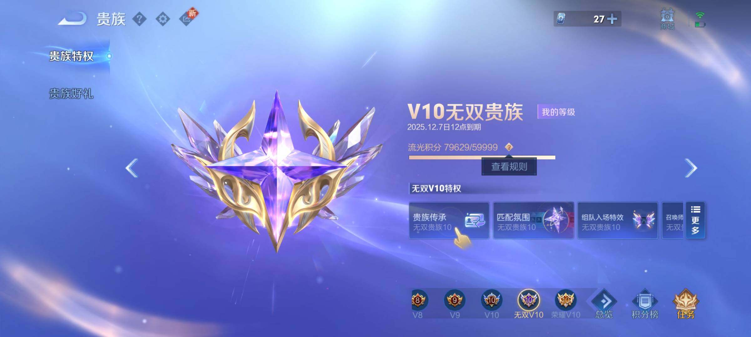 WZCMY3381594王者荣耀账号详情图32