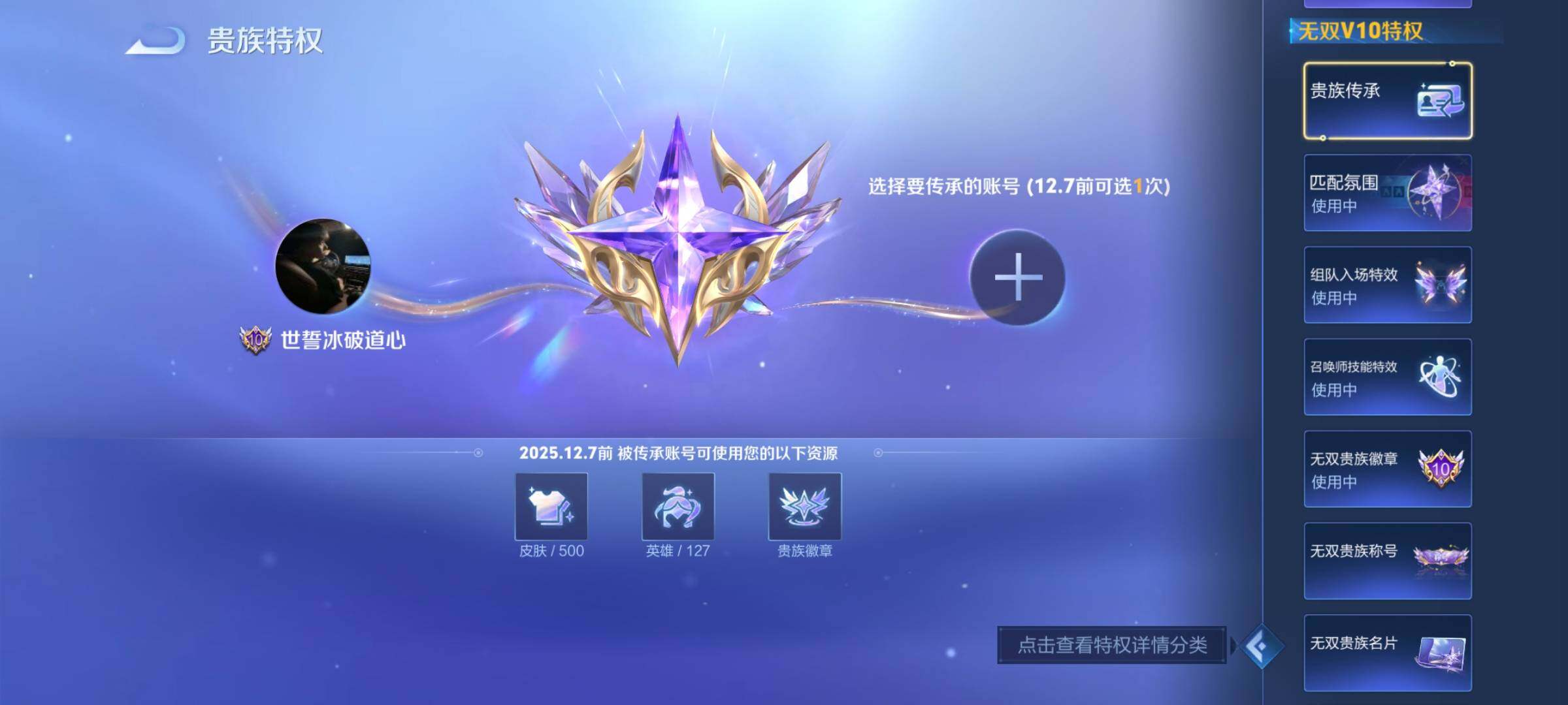 WZCMY3381594王者荣耀账号详情图33