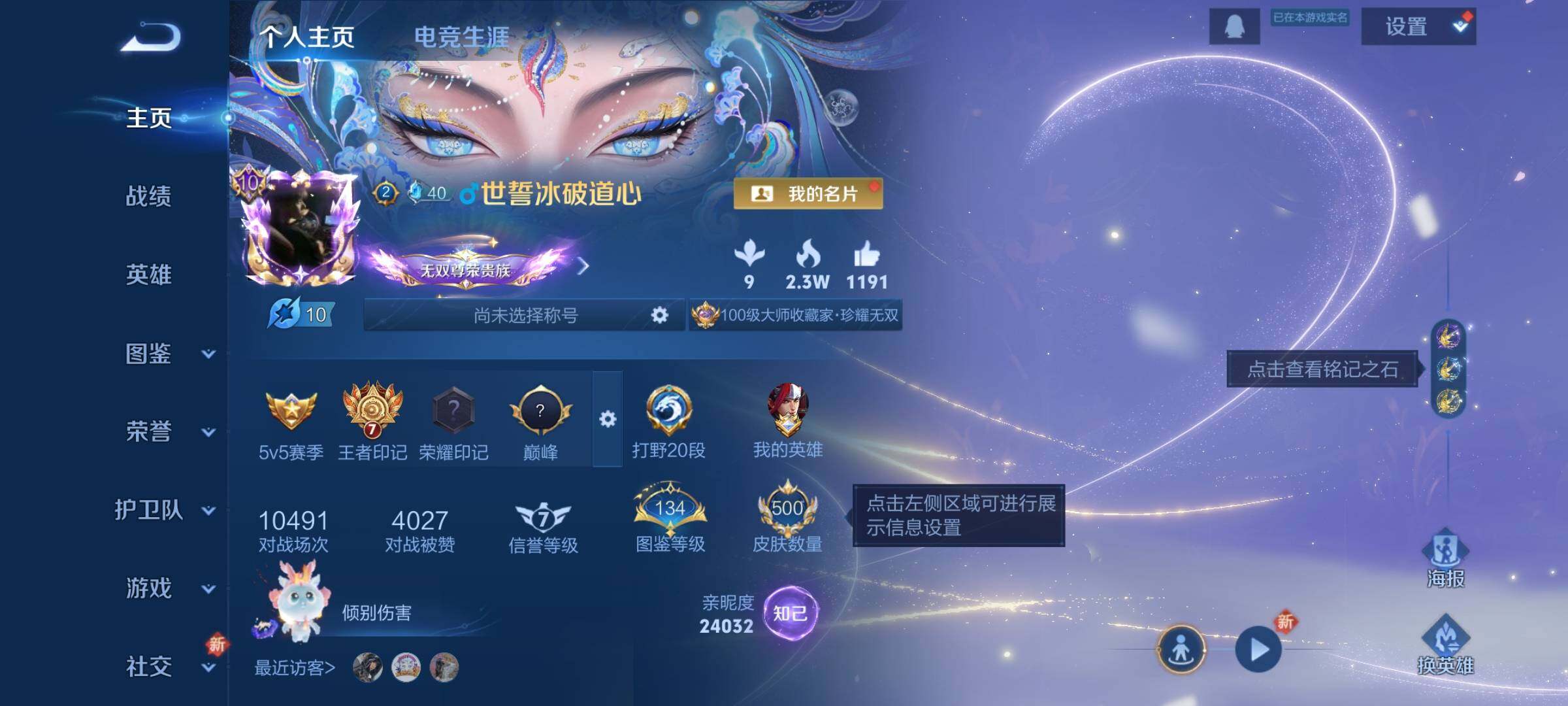 WZCMY3381594王者荣耀账号详情图2