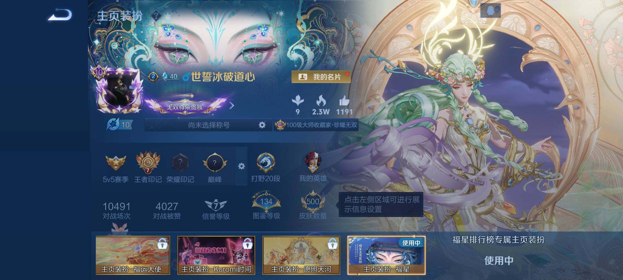 WZCMY3381594王者荣耀账号详情图3