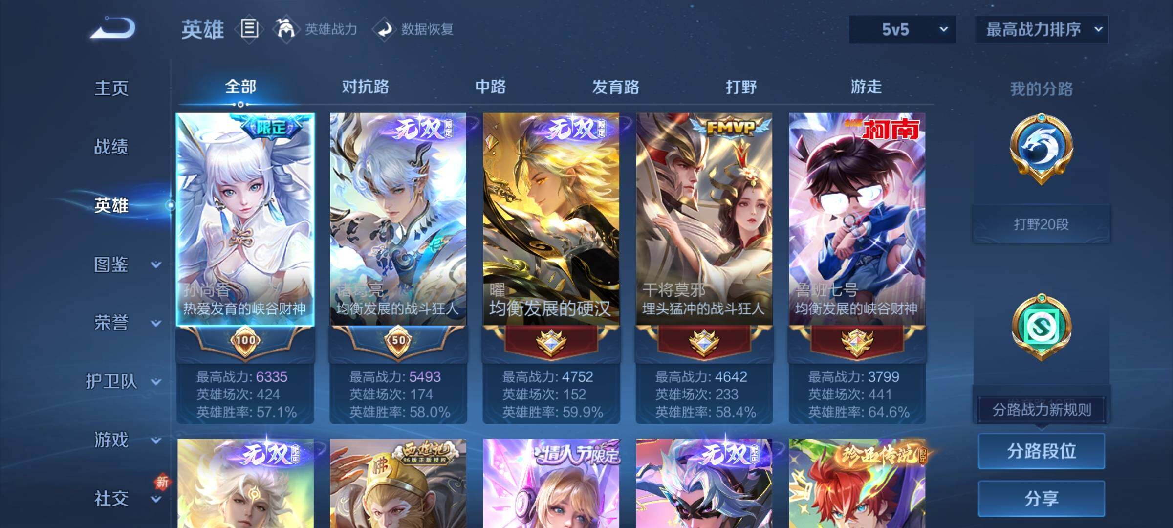 WZCMY3381594王者荣耀账号详情图4