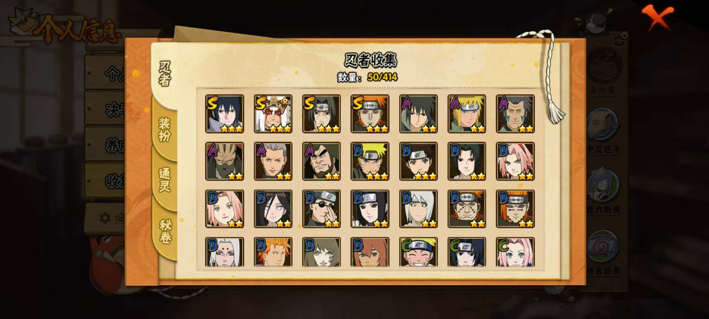 HYEY334861火影忍者账号详情图2