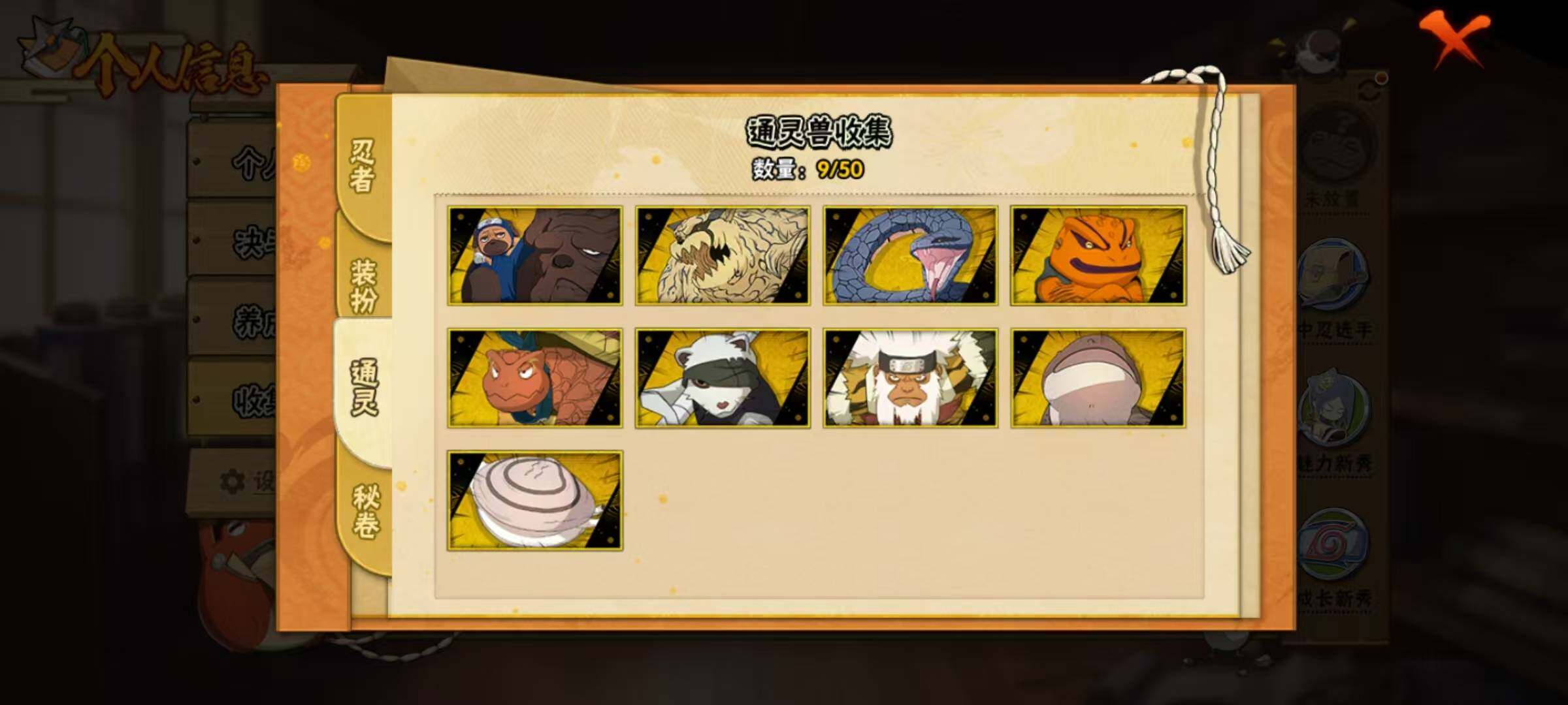 HYEY334861火影忍者账号详情图8