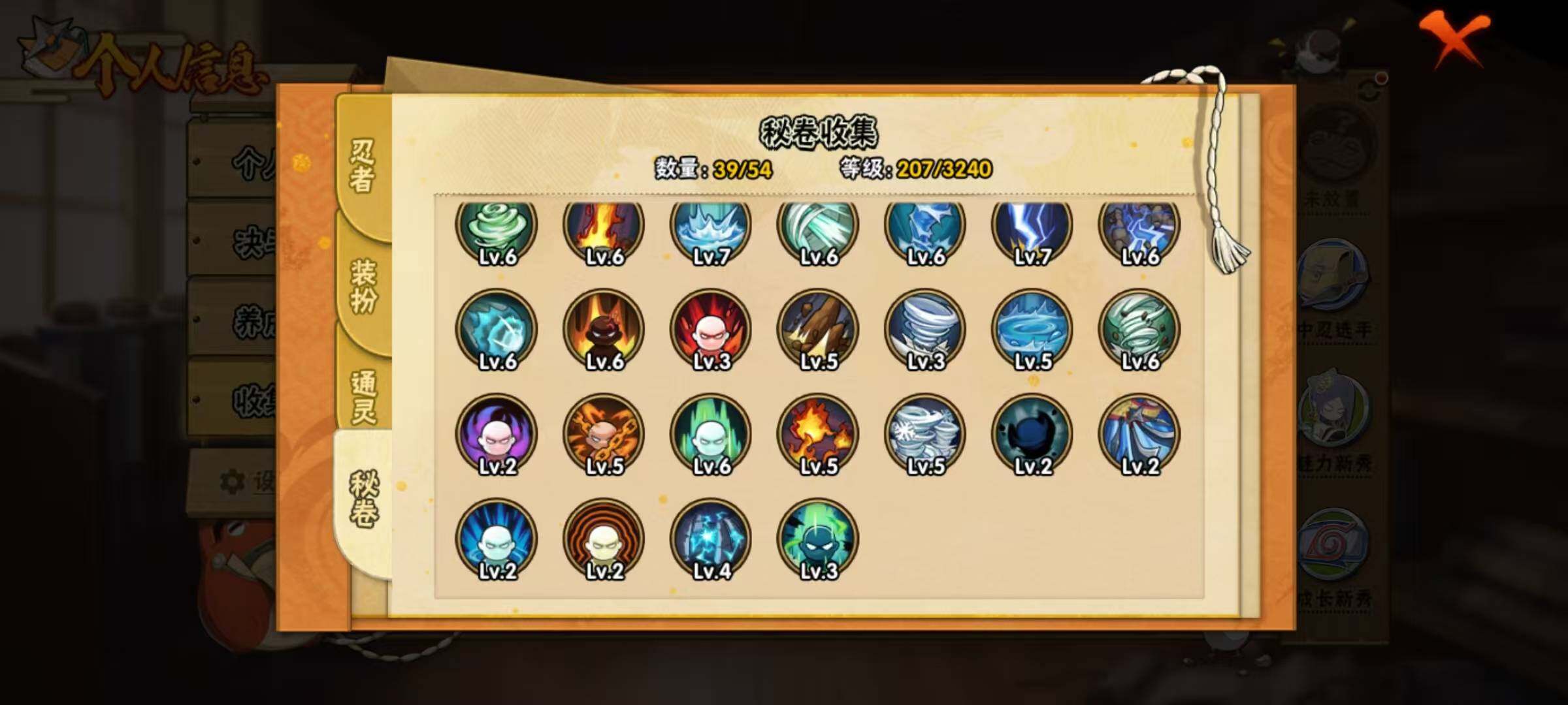 HYEY334861火影忍者账号详情图9