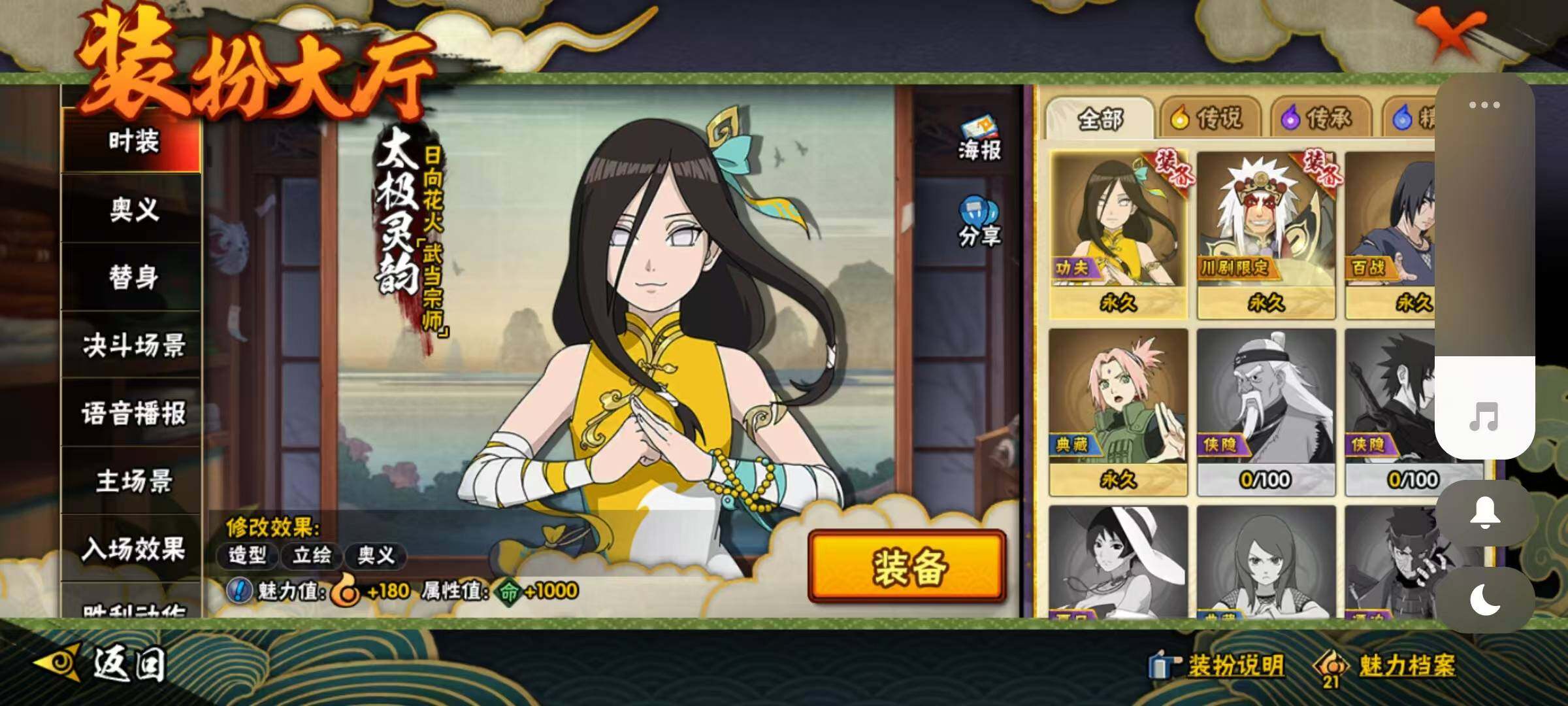 HYEY334861火影忍者账号详情图10