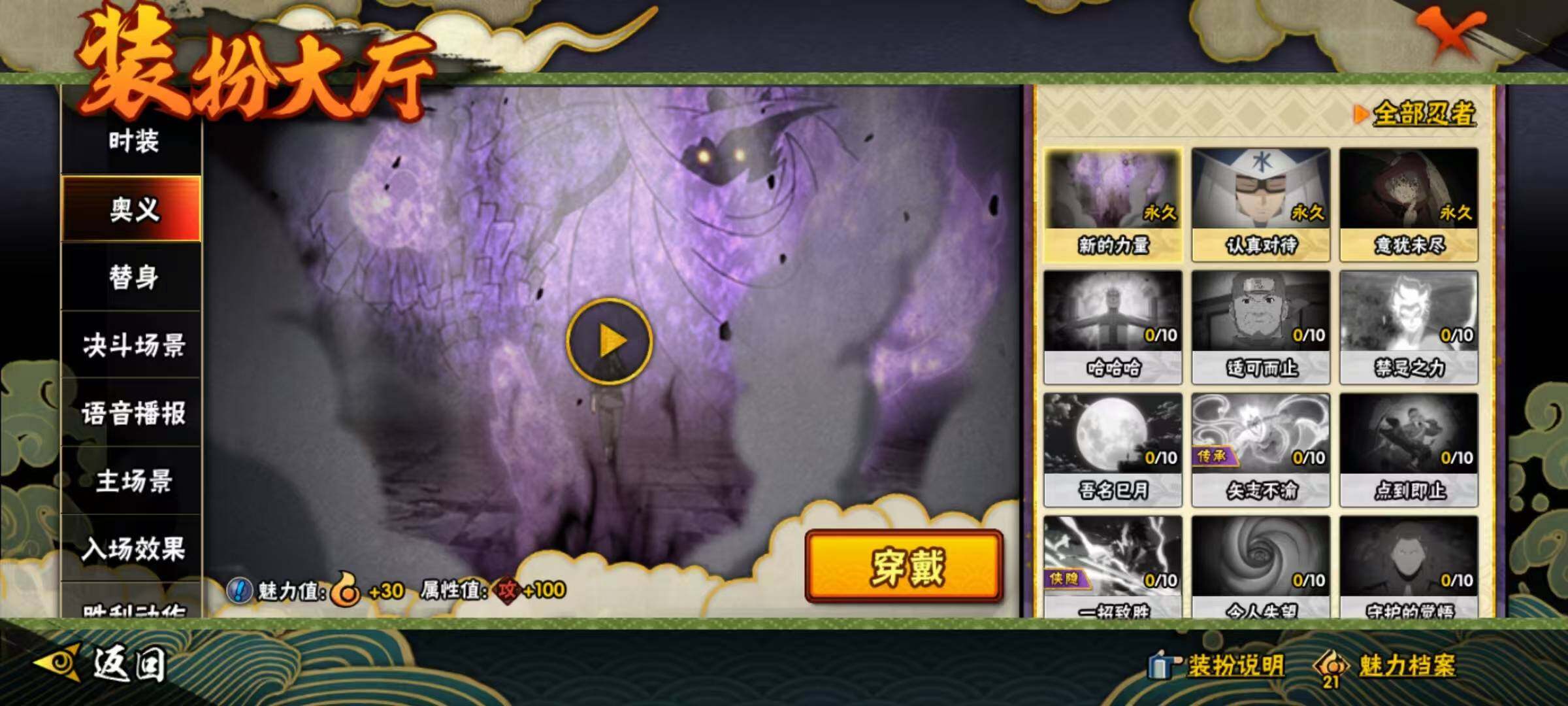 HYEY334861火影忍者账号详情图11