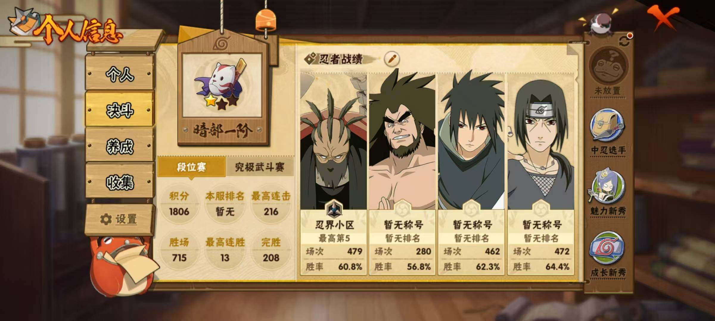 HYEY334861火影忍者账号详情图4