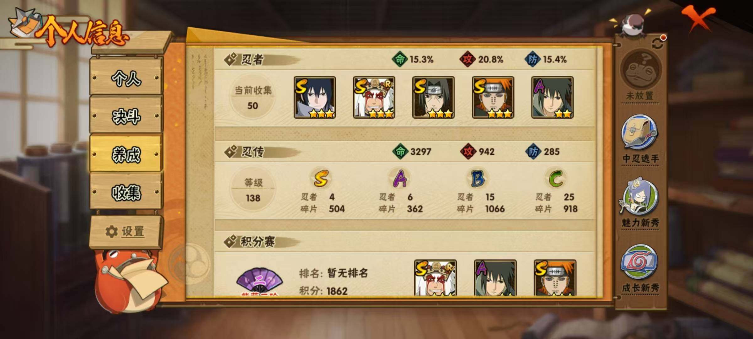 HYEY334861火影忍者账号详情图5