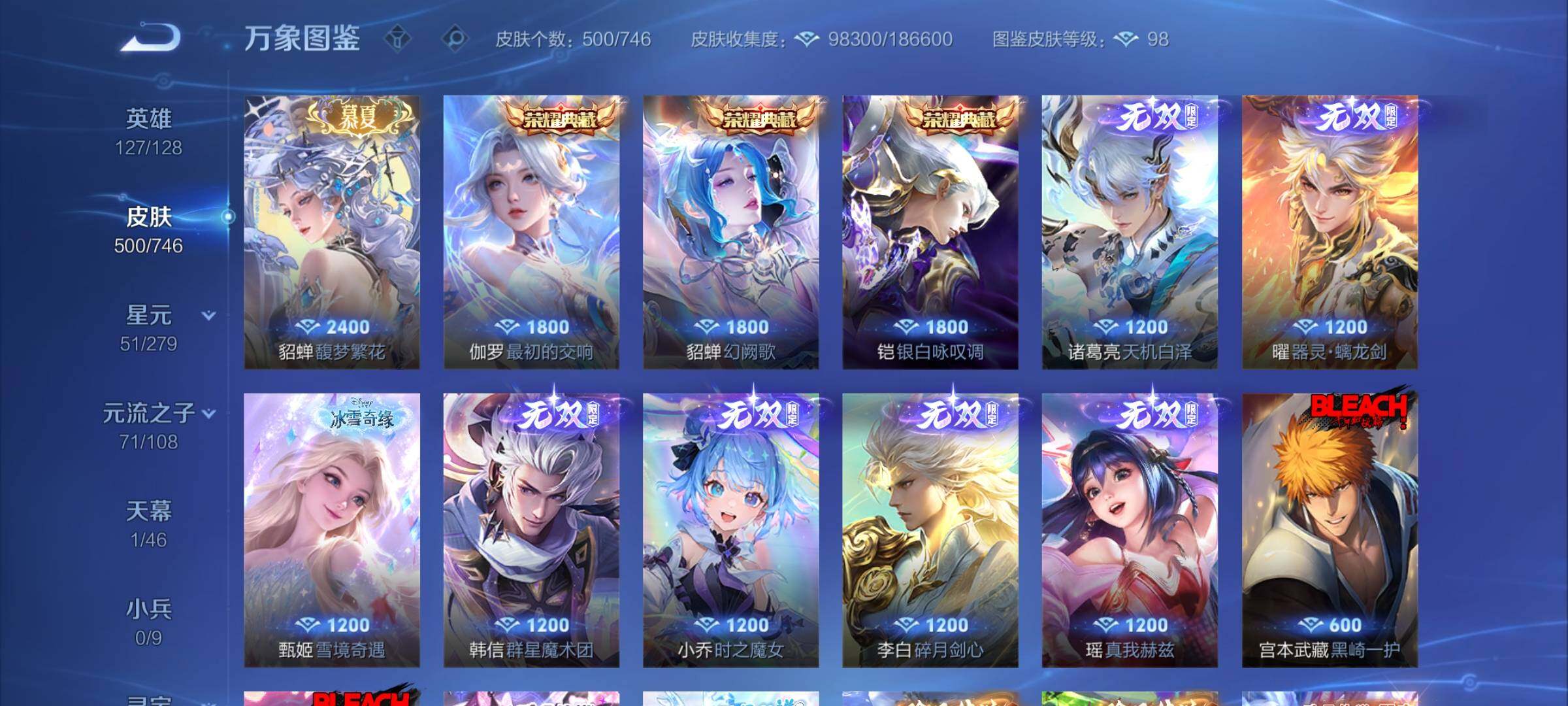 WZCMY3381594王者荣耀账号详情图9