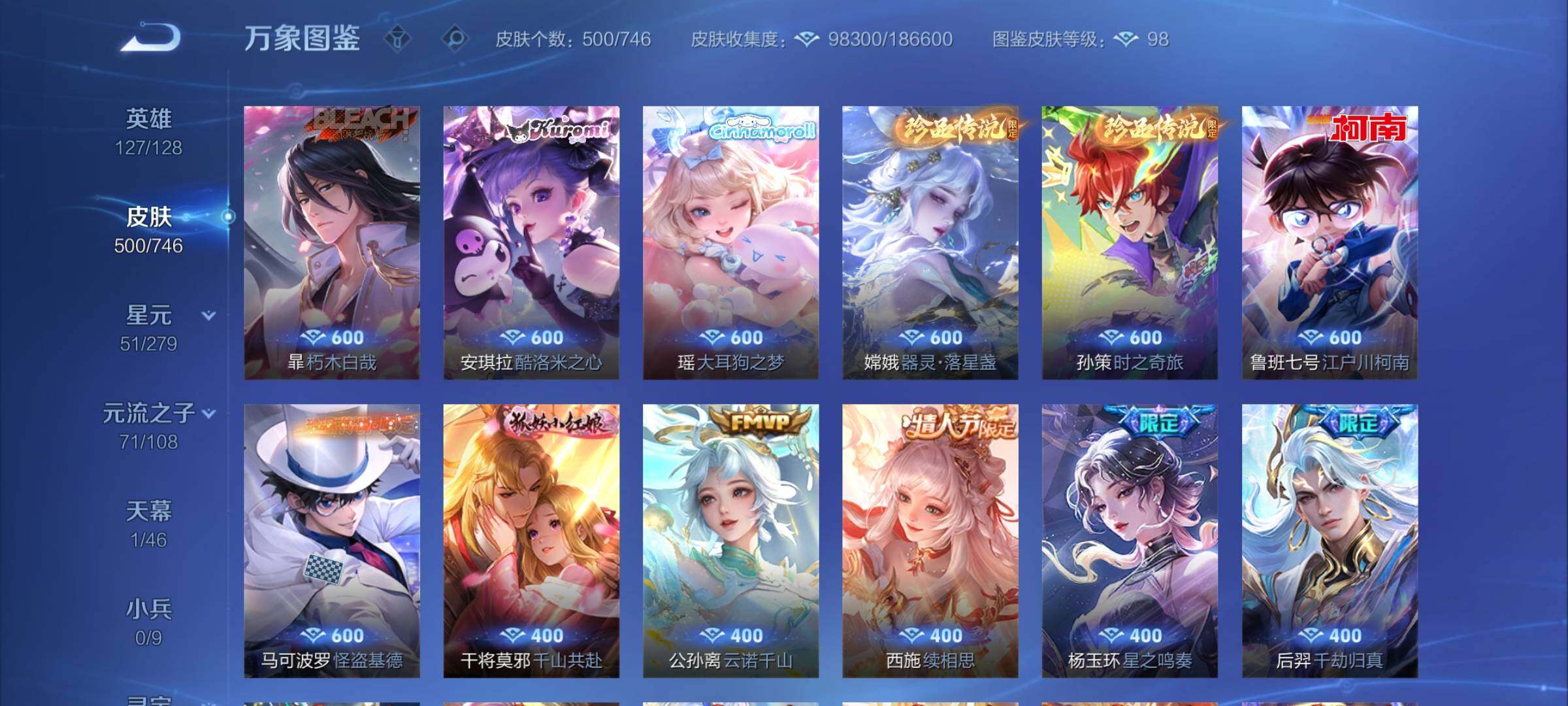 WZCMY3381594王者荣耀账号详情图10