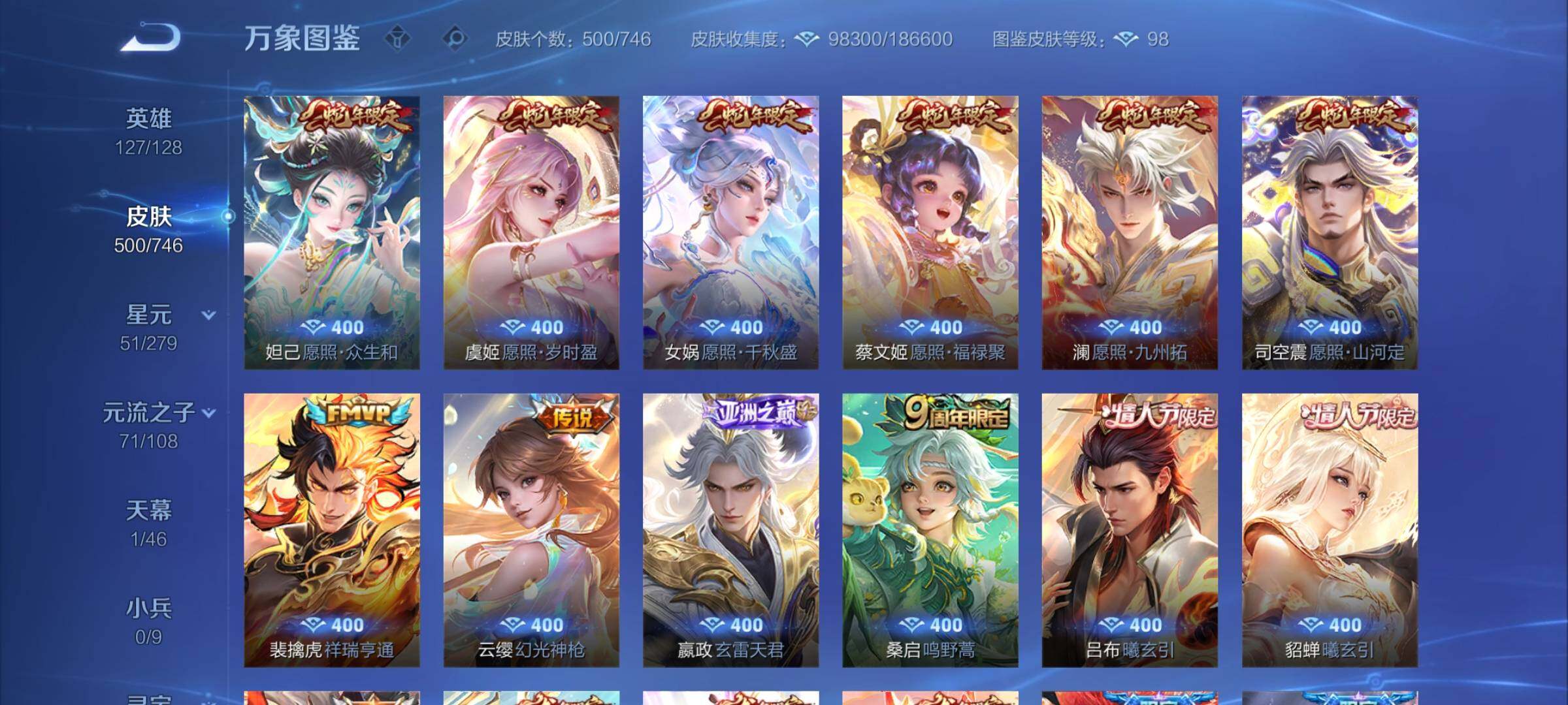 WZCMY3381594王者荣耀账号详情图11