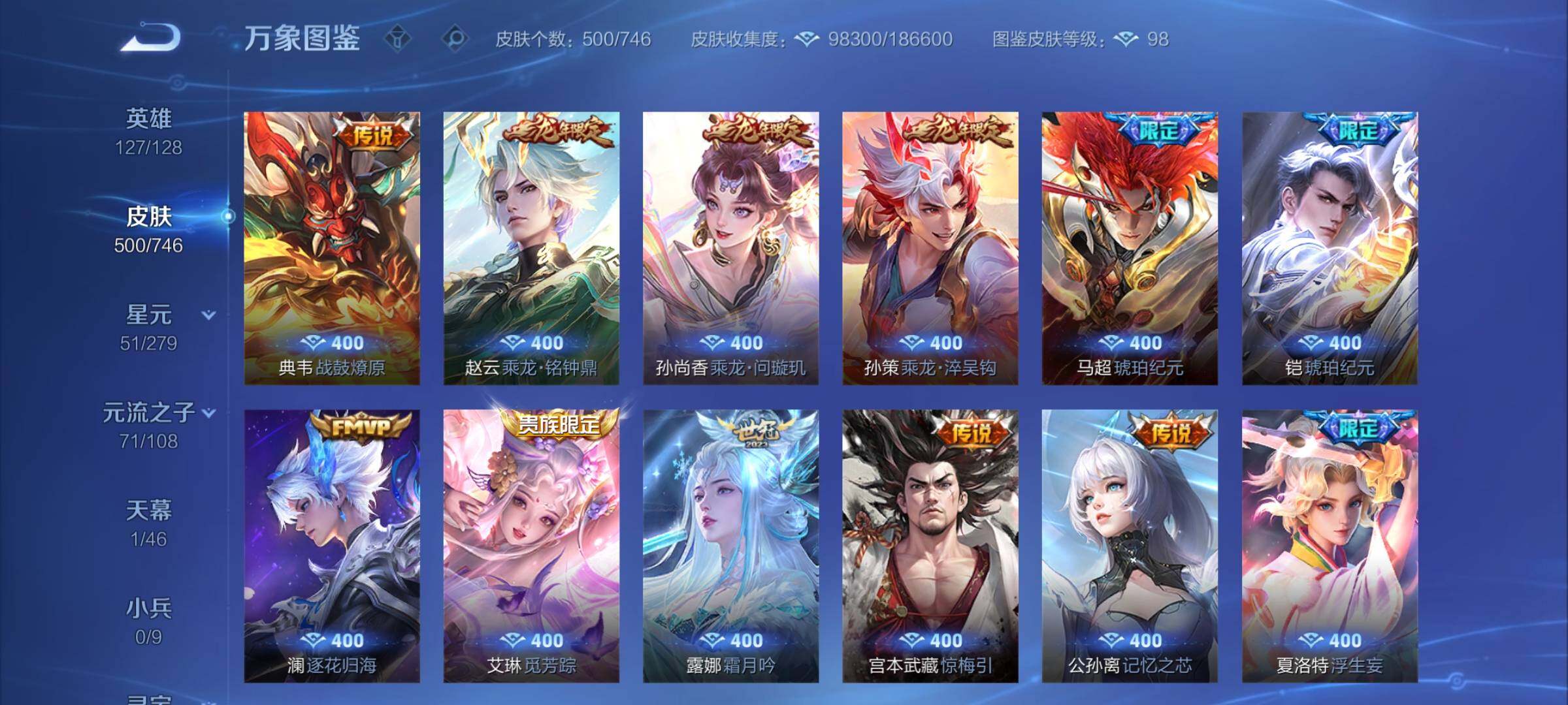 WZCMY3381594王者荣耀账号详情图12