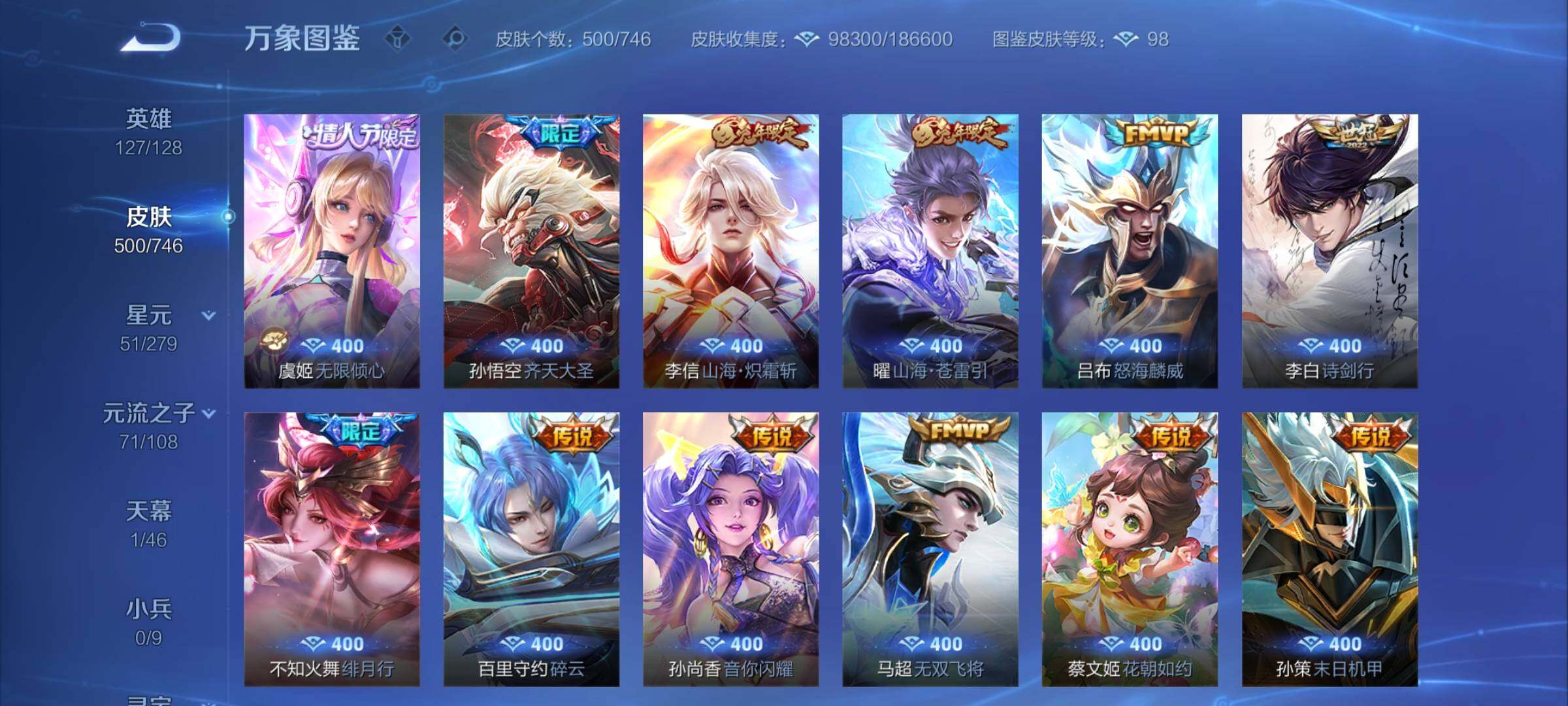 WZCMY3381594王者荣耀账号详情图13