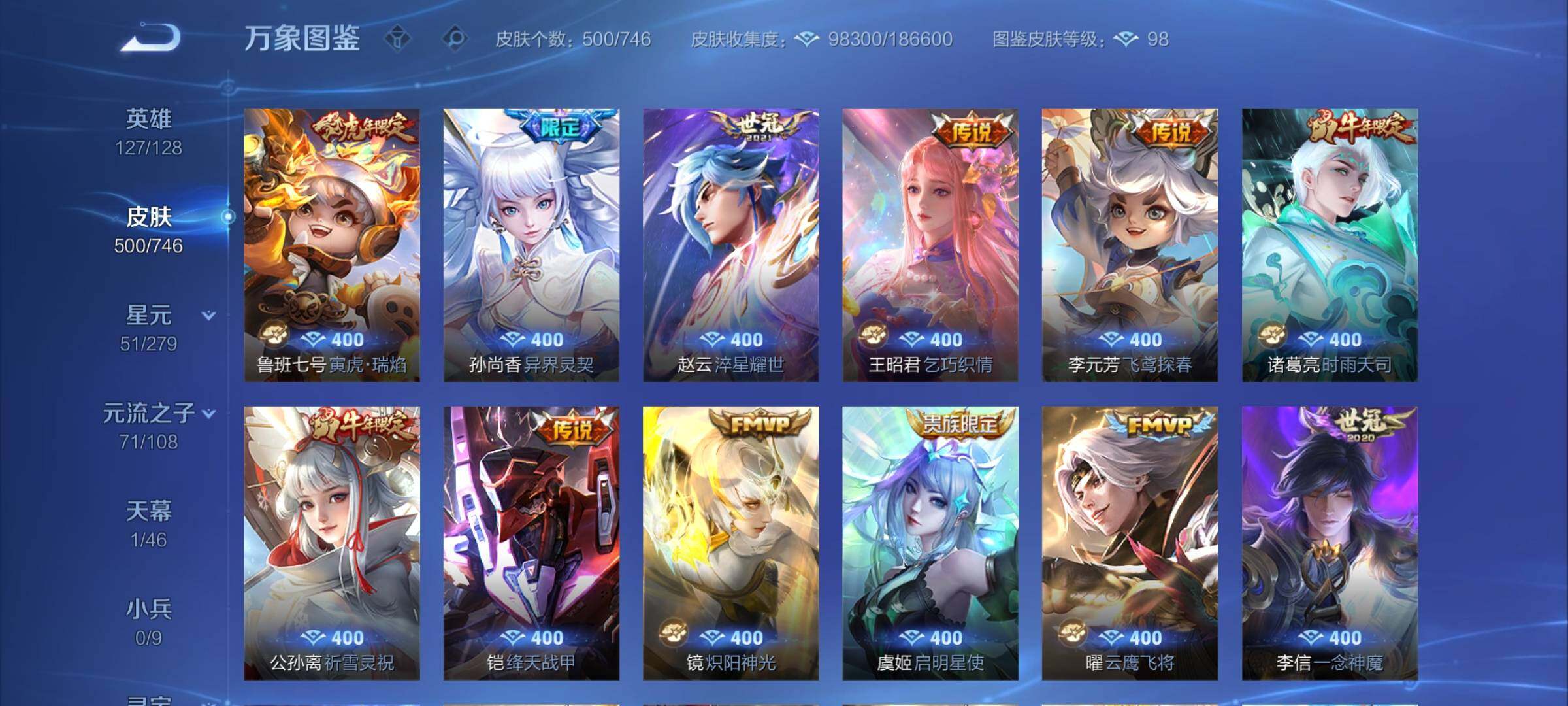 WZCMY3381594王者荣耀账号详情图14