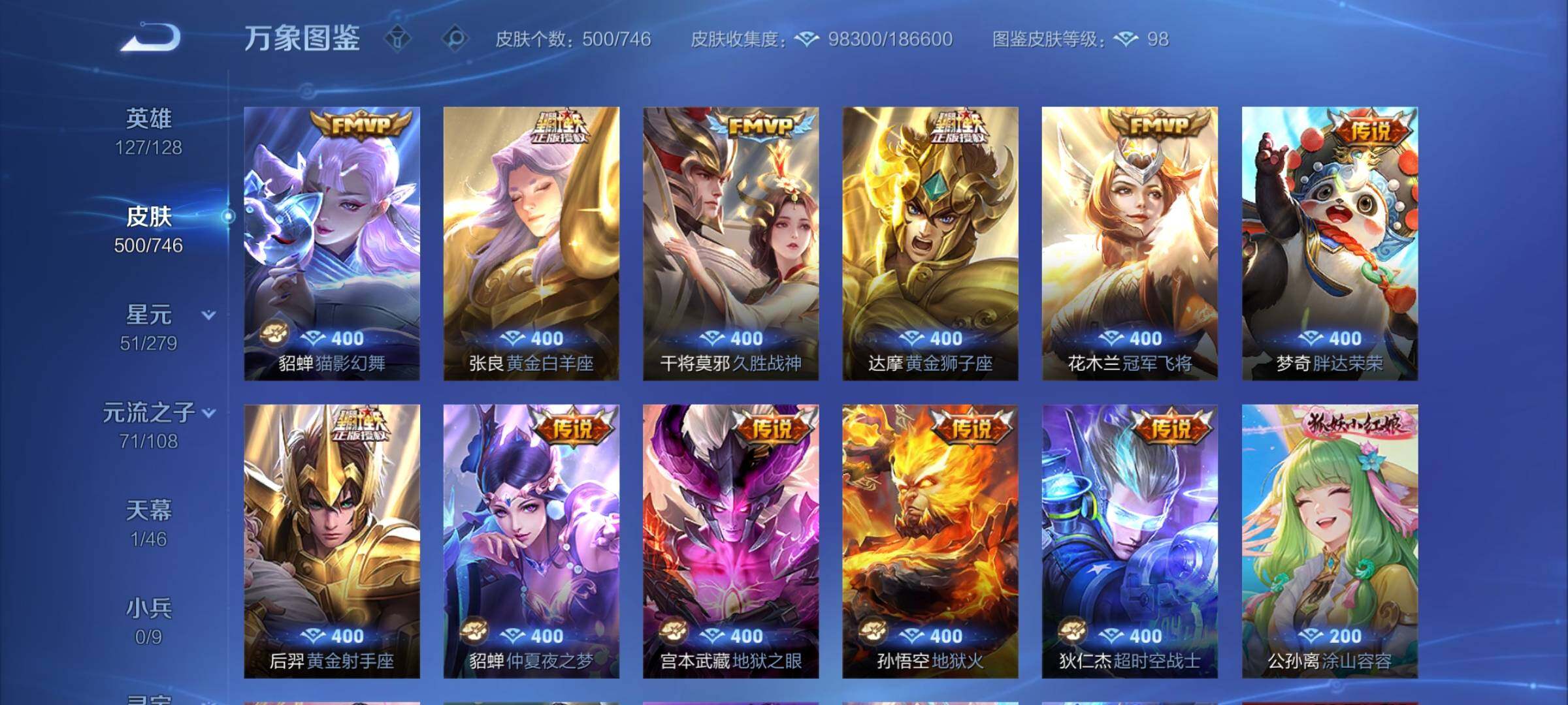 WZCMY3381594王者荣耀账号详情图15