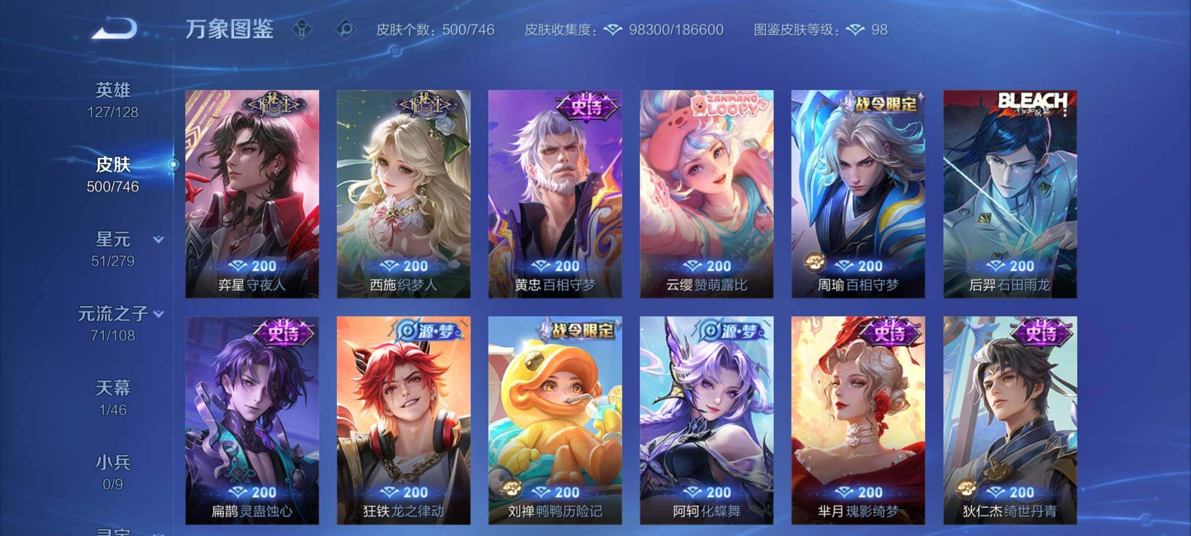 WZCMY3381594王者荣耀账号详情图16