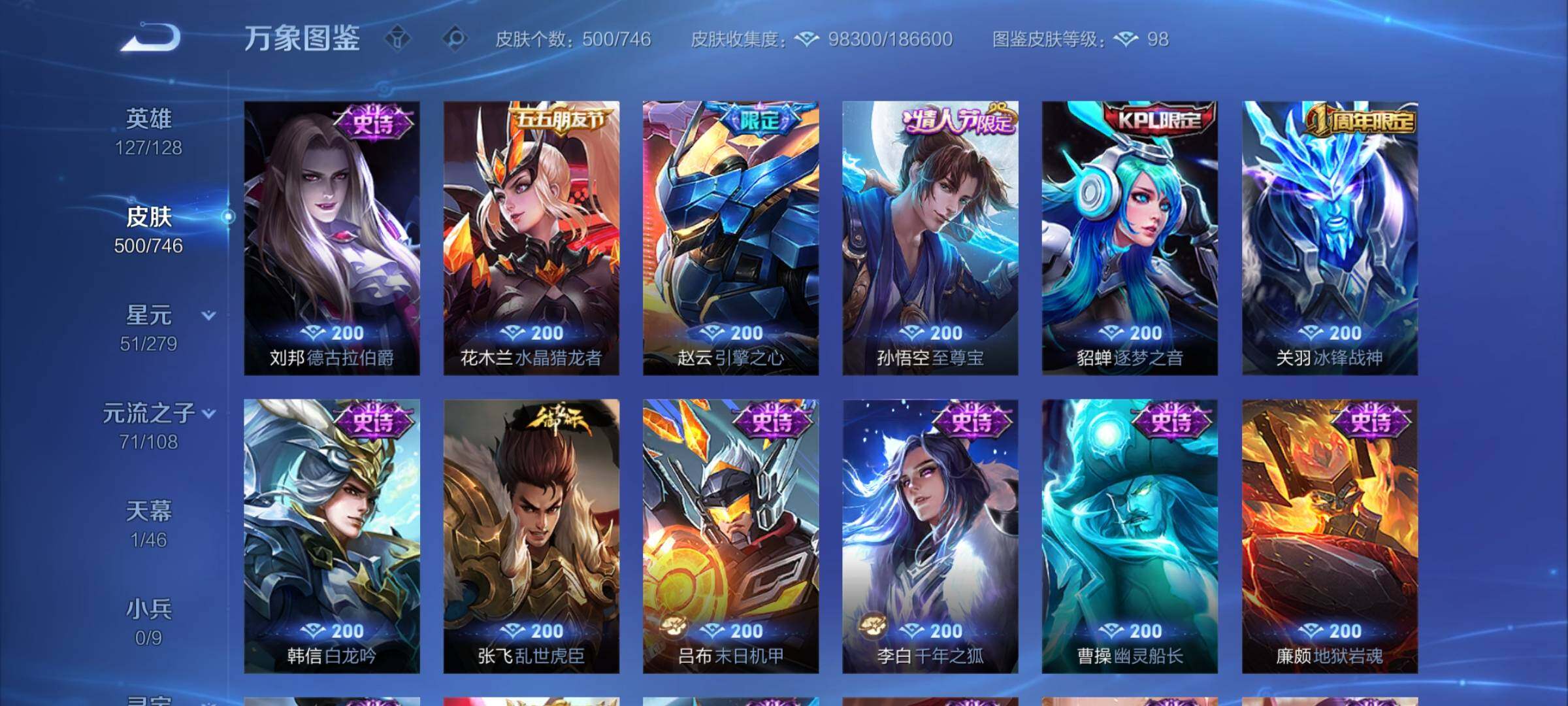 WZCMY3381594王者荣耀账号详情图18