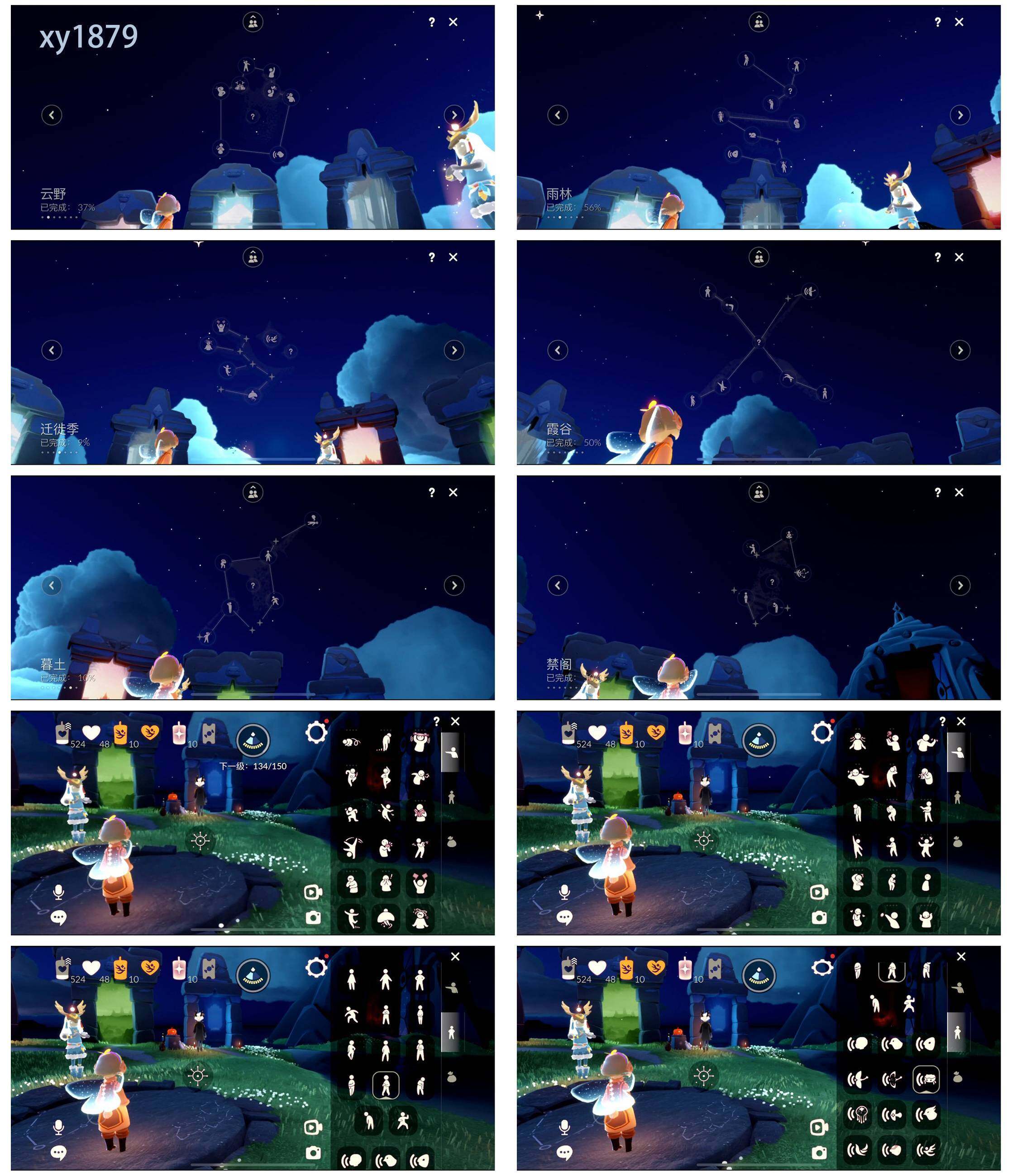 GYYHY327629光遇账号详情图5 GYYHY327629光遇账号详情图5