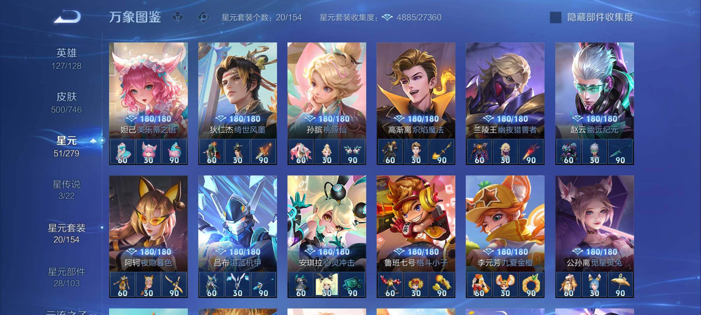 WZCMY3381594王者荣耀账号详情图20