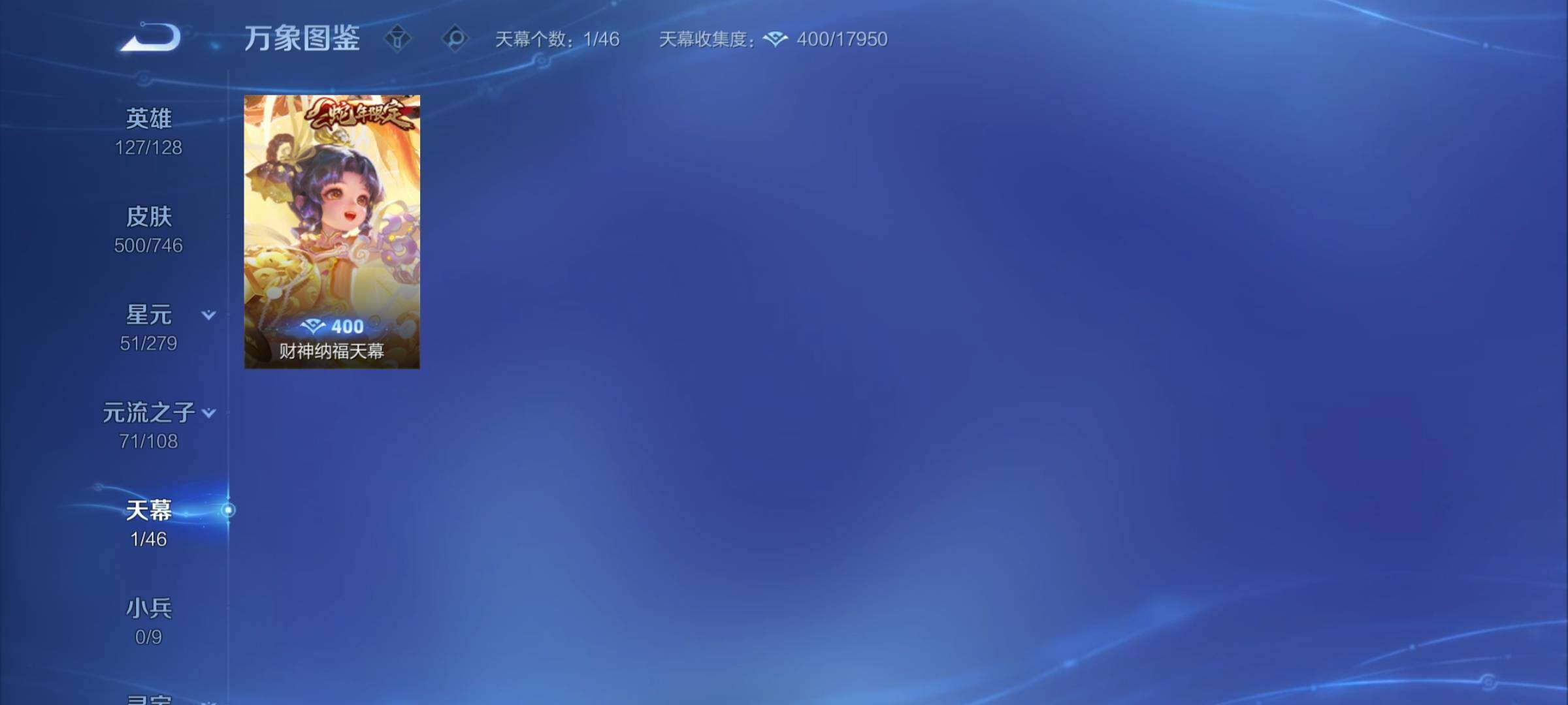 WZCMY3381594王者荣耀账号详情图21