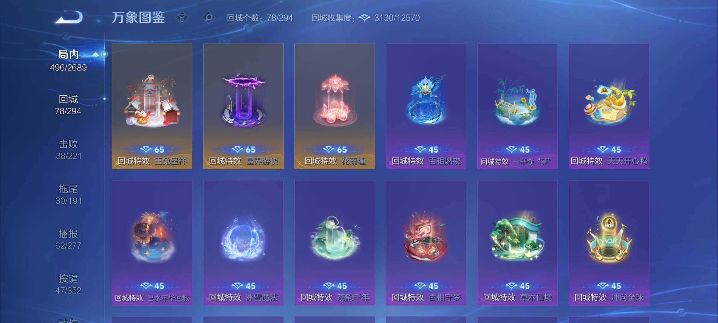 WZCMY3381594王者荣耀账号详情图22