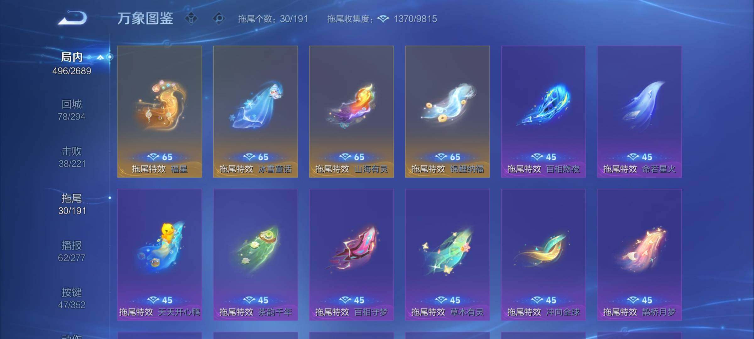 WZCMY3381594王者荣耀账号详情图24